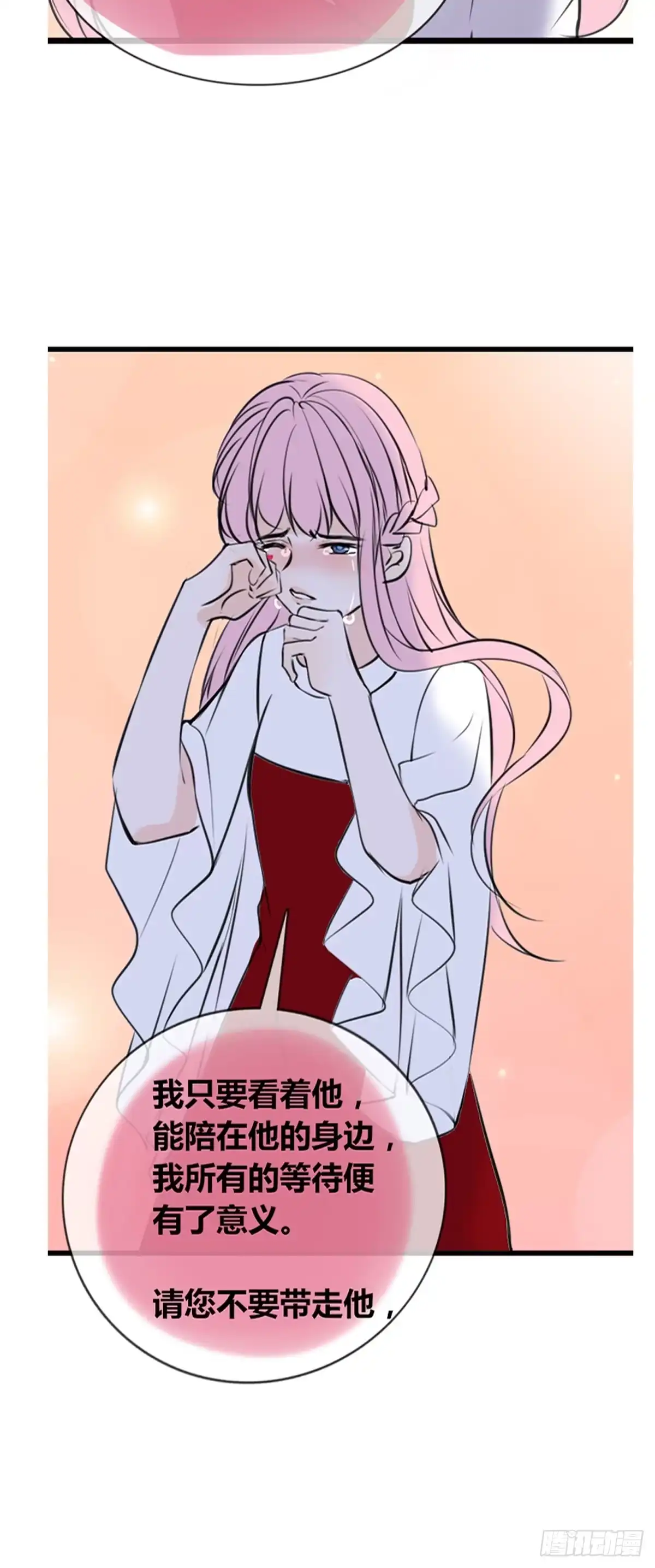 公主的女王命 言泽的选择，沐允的呐喊 第26页