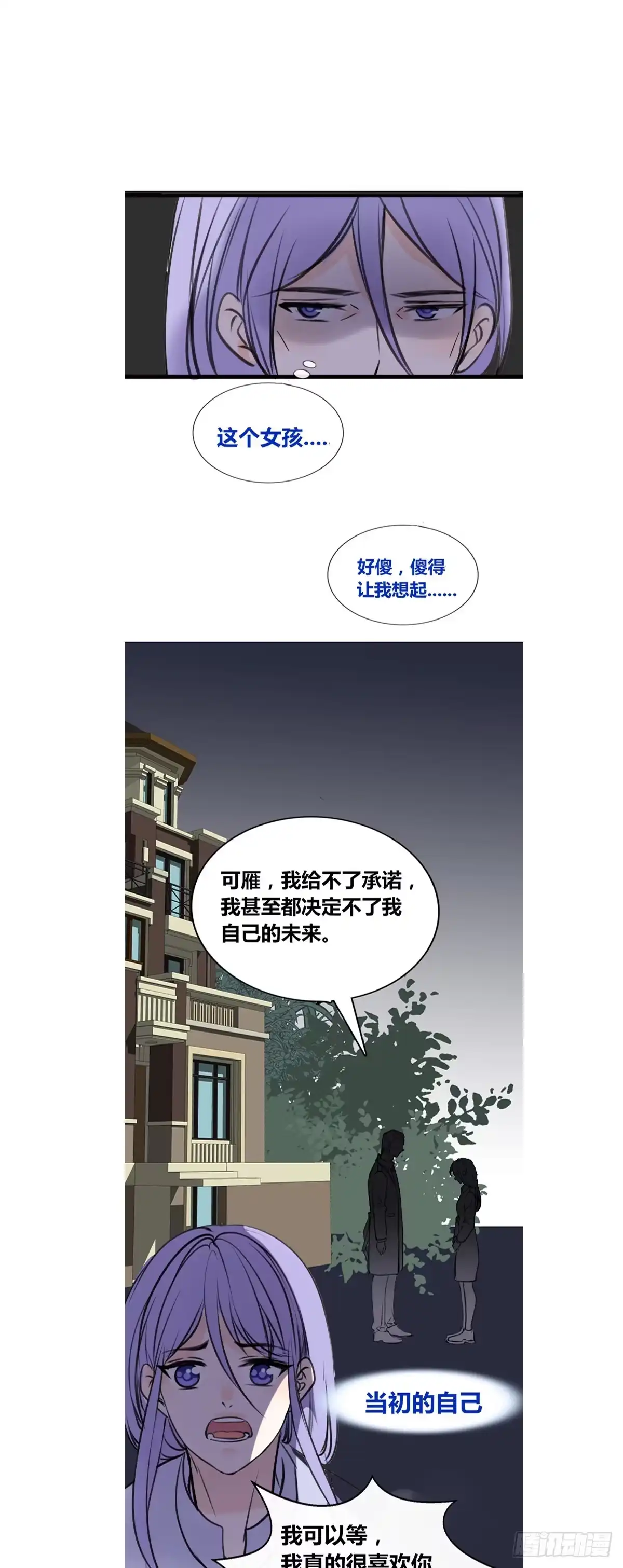 公主的女王命 言泽的选择，沐允的呐喊 第27页