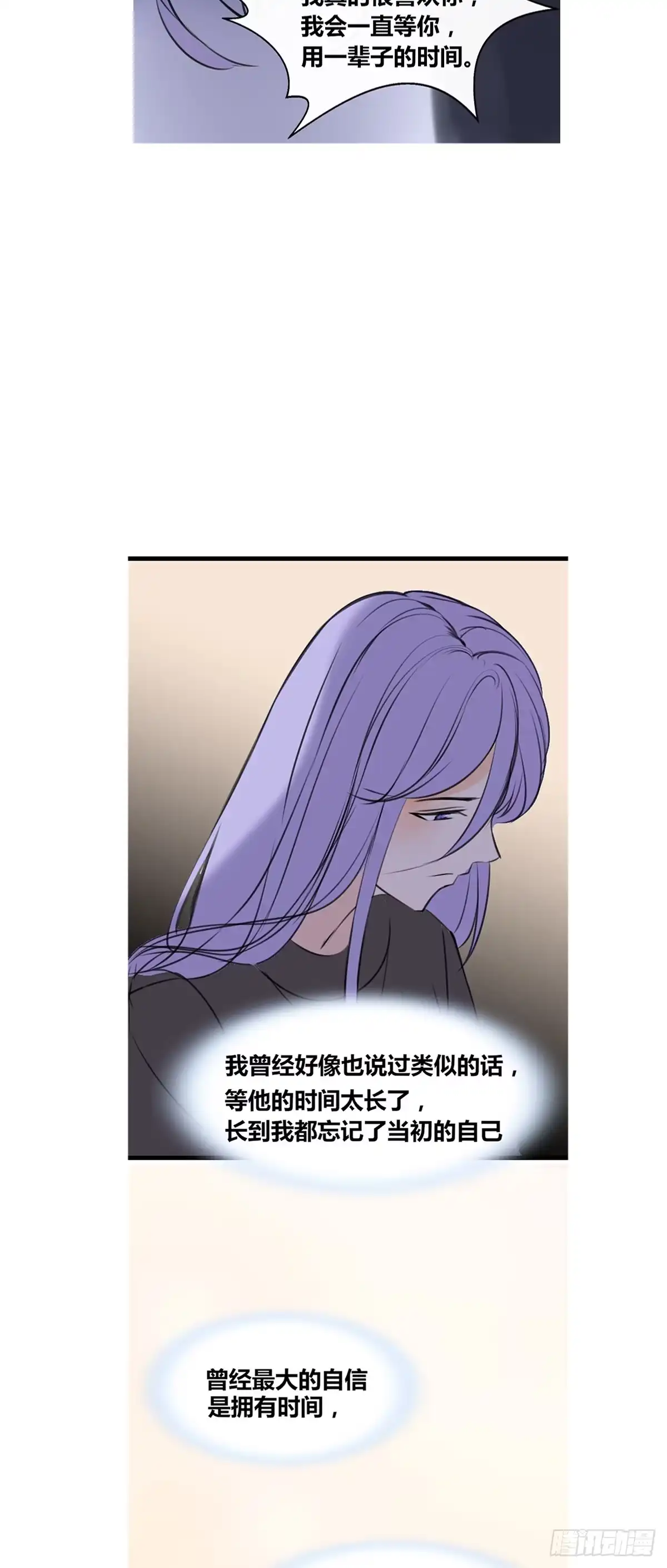 公主的女王命 言泽的选择，沐允的呐喊 第28页