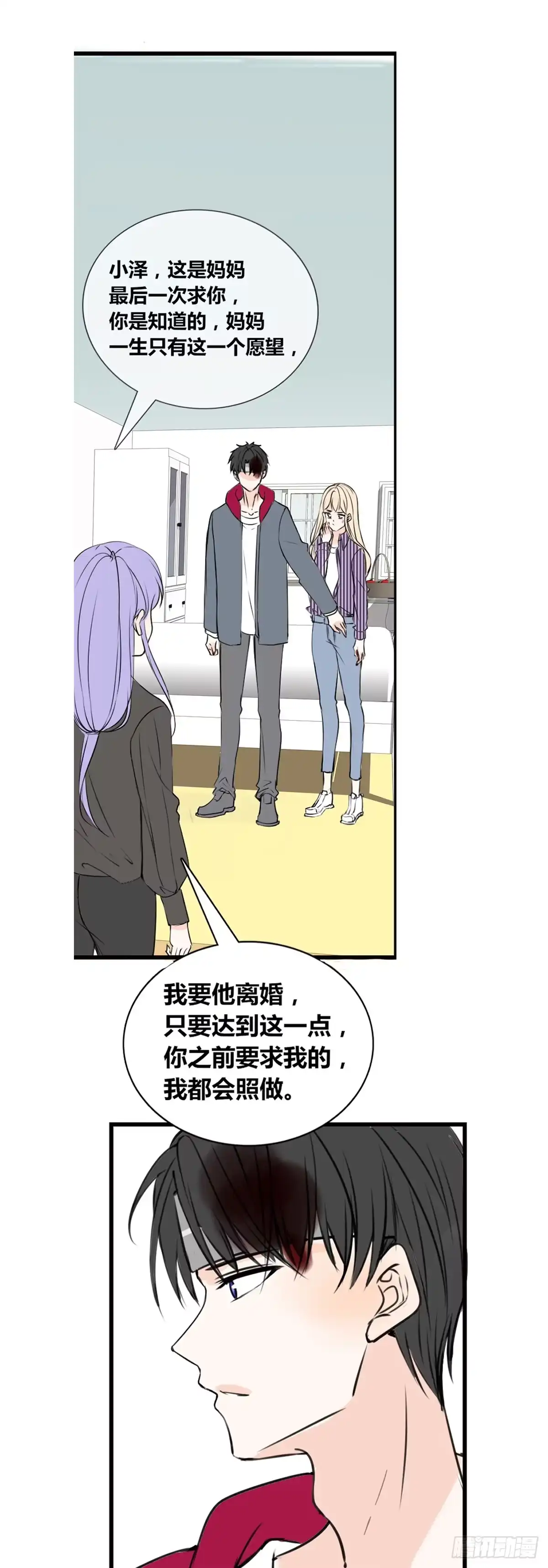 公主的女王命 言泽的选择，沐允的呐喊 第5页