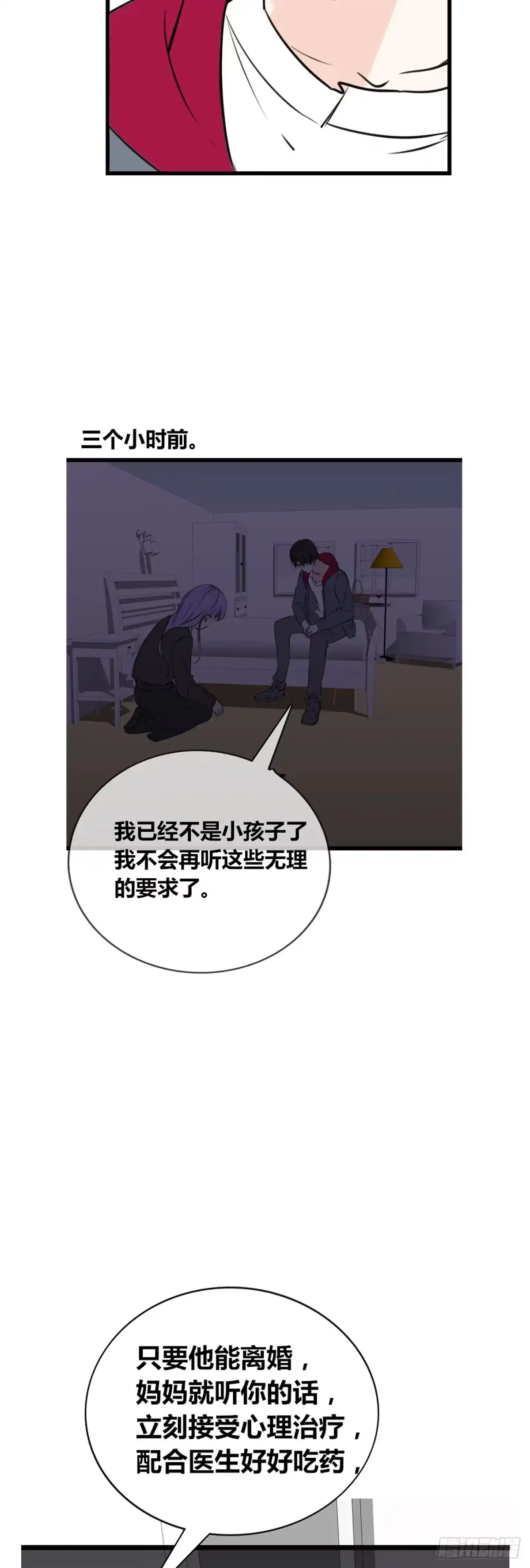 公主的女王命 言泽的选择，沐允的呐喊 第6页