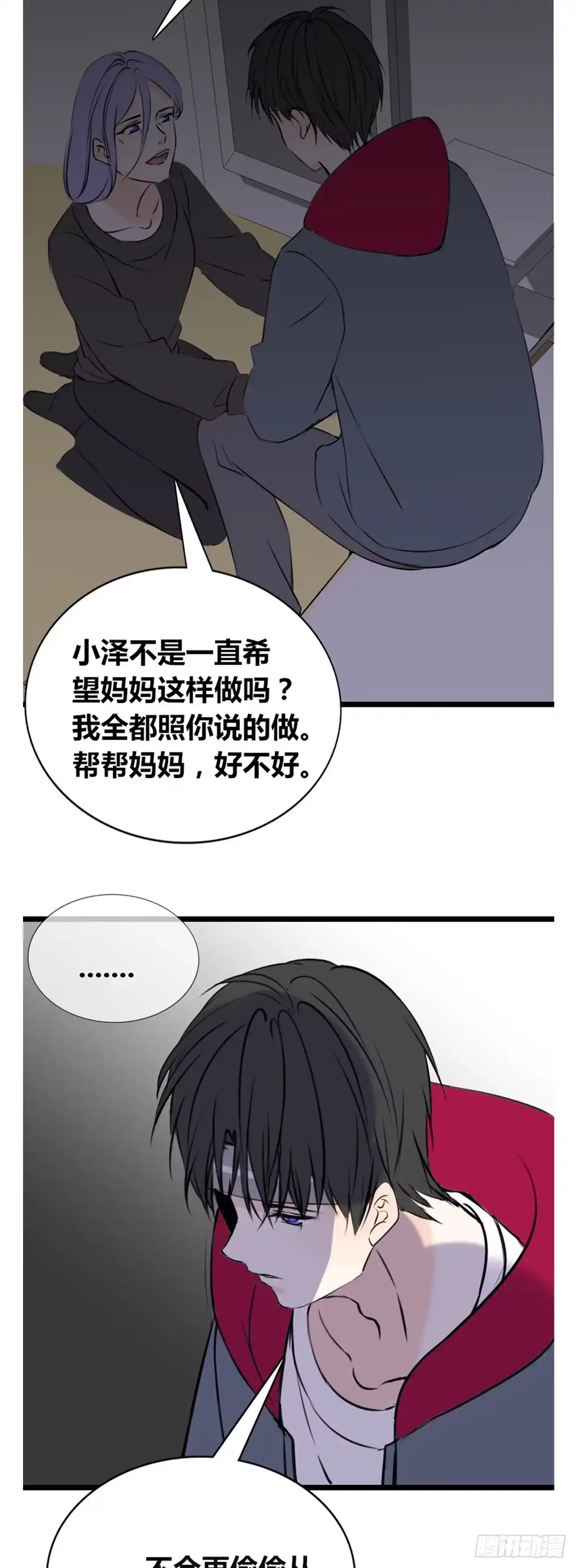 公主的女王命 言泽的选择，沐允的呐喊 第7页