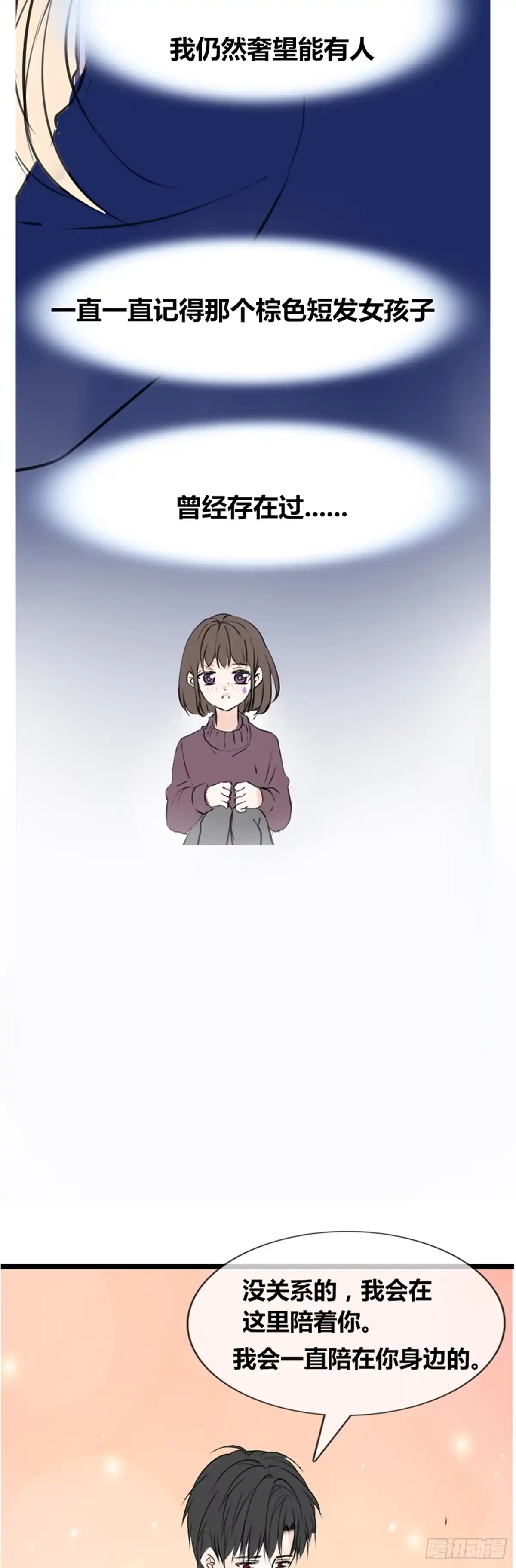 公主的女王命 这很疼，你可以哭 第14页