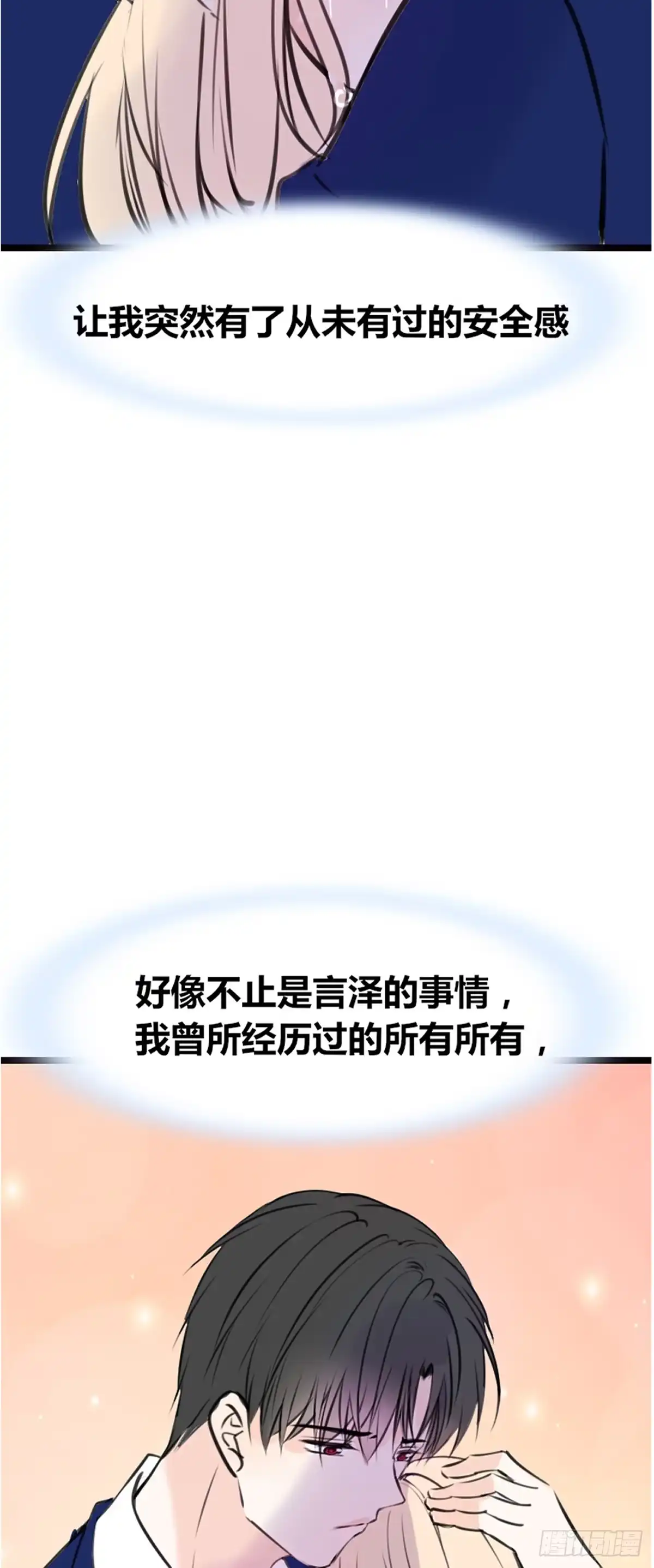 公主的女王命 这很疼，你可以哭 第16页