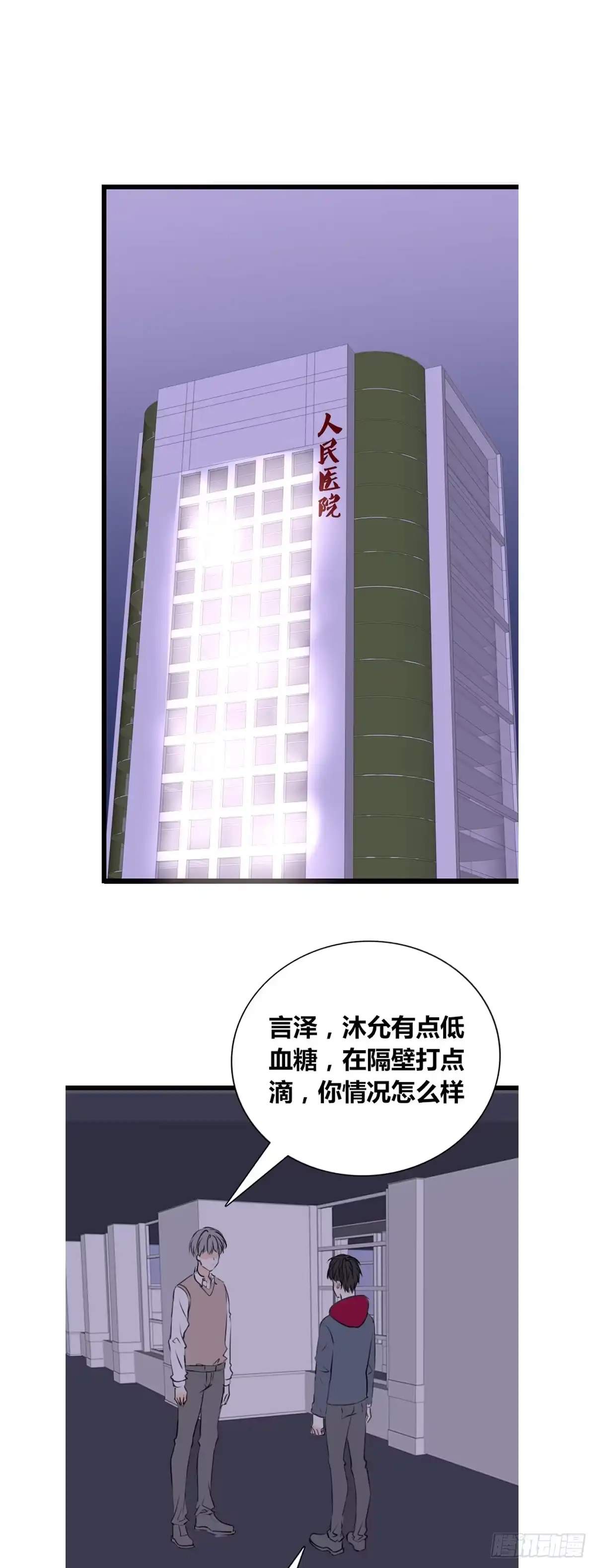 公主的女王命 这很疼，你可以哭 第19页