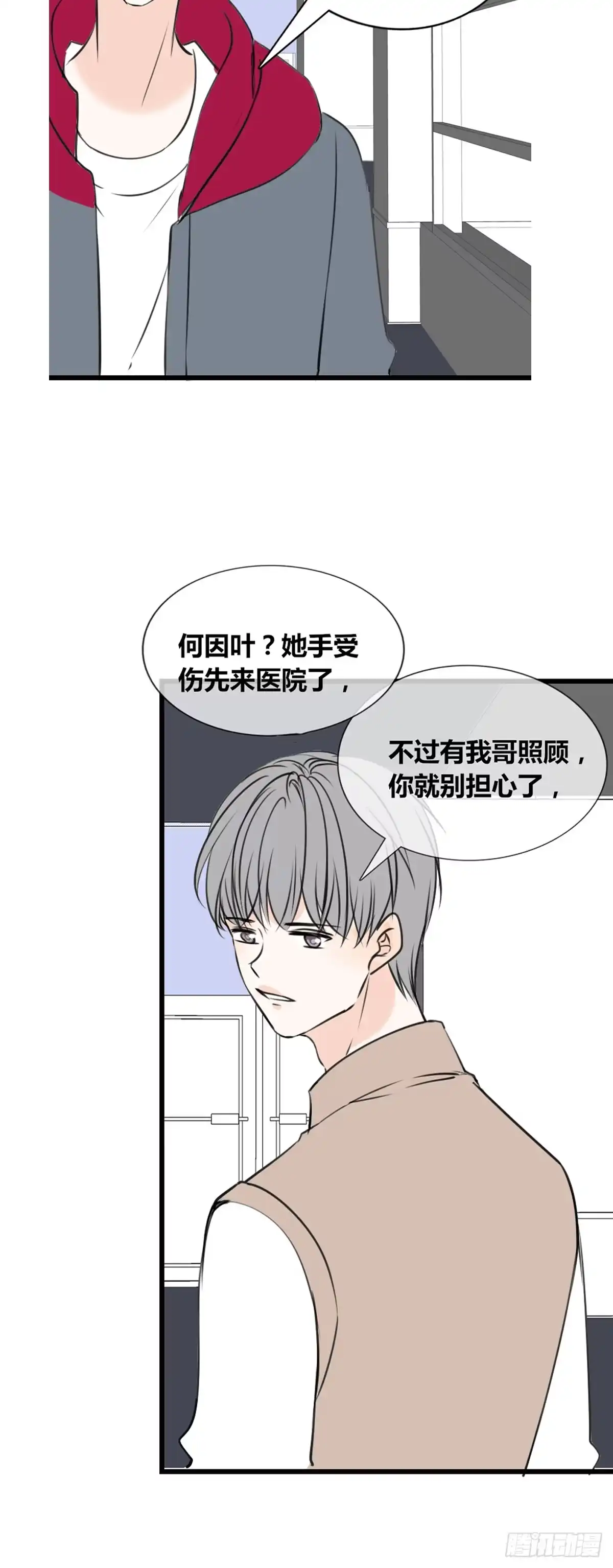 公主的女王命 这很疼，你可以哭 第21页