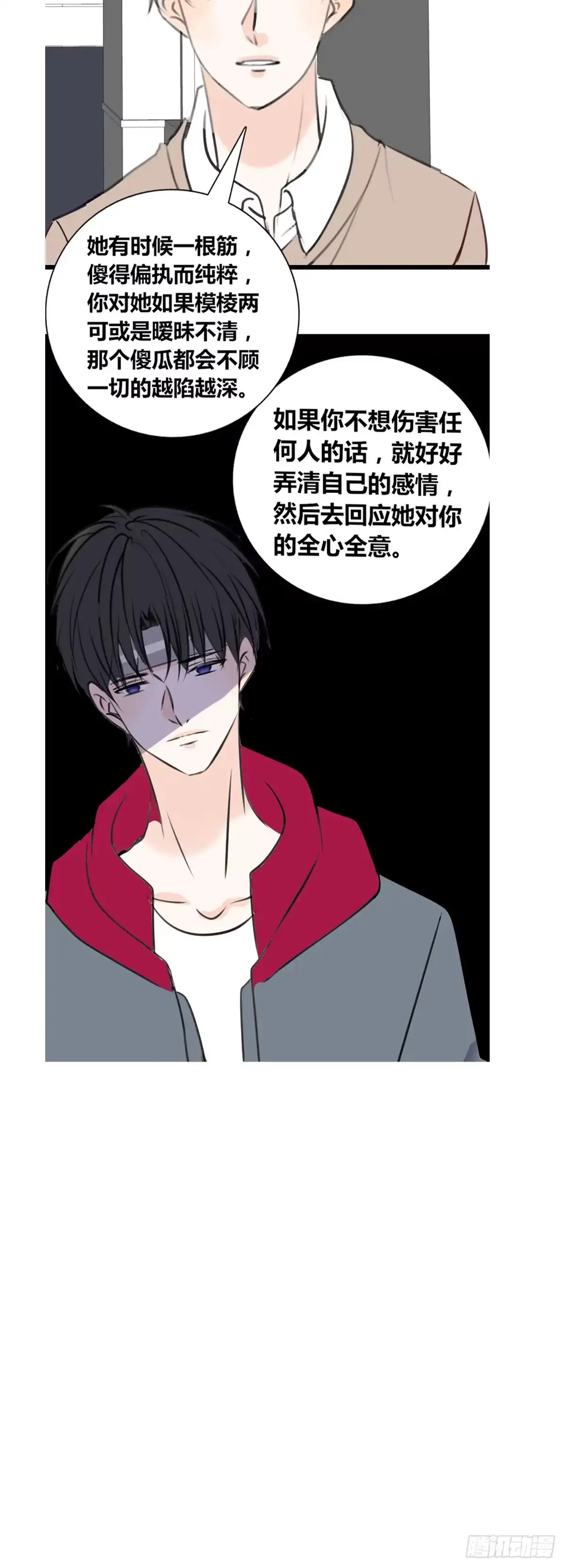 公主的女王命 这很疼，你可以哭 第23页