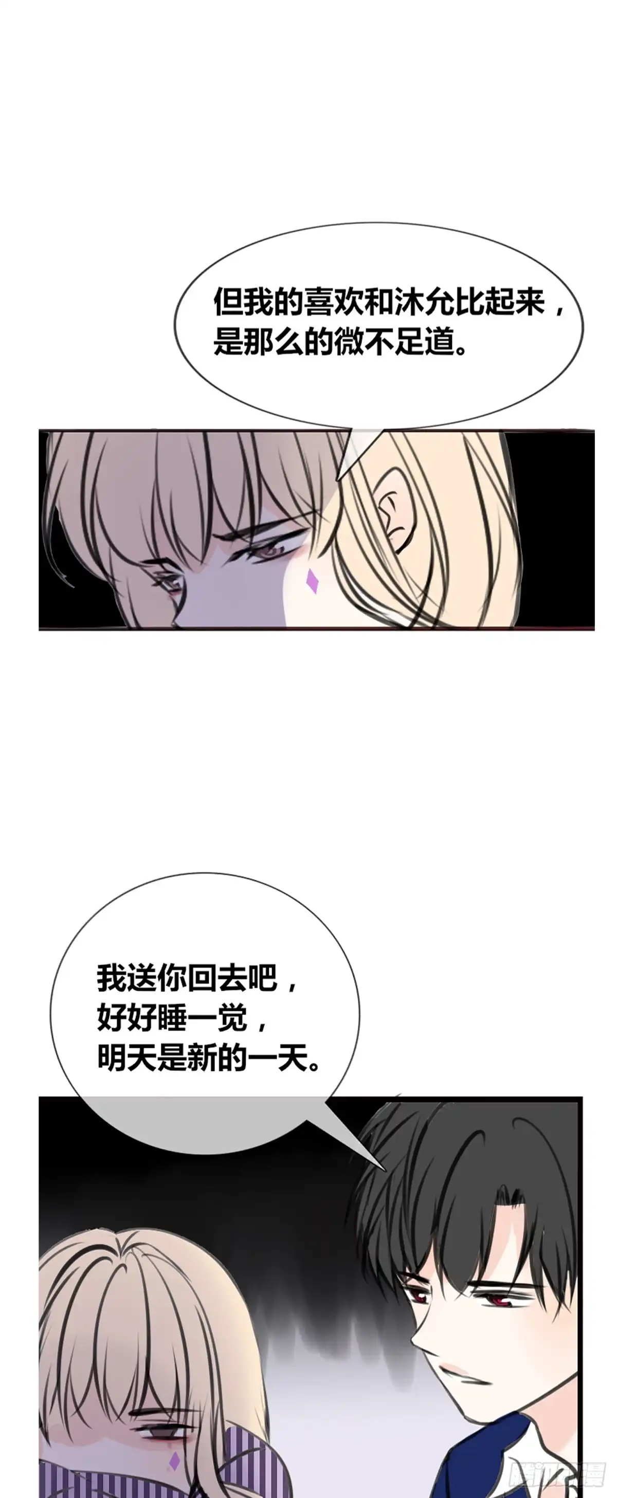 公主的女王命 这很疼，你可以哭 第28页