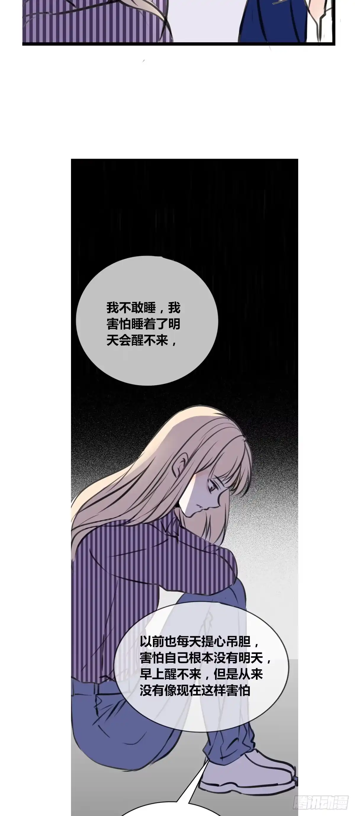 公主的女王命 这很疼，你可以哭 第29页