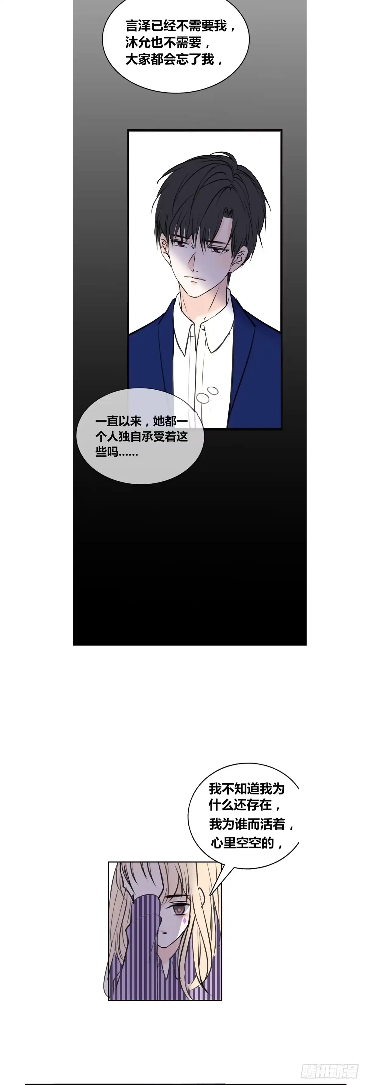 公主的女王命 这很疼，你可以哭 第30页