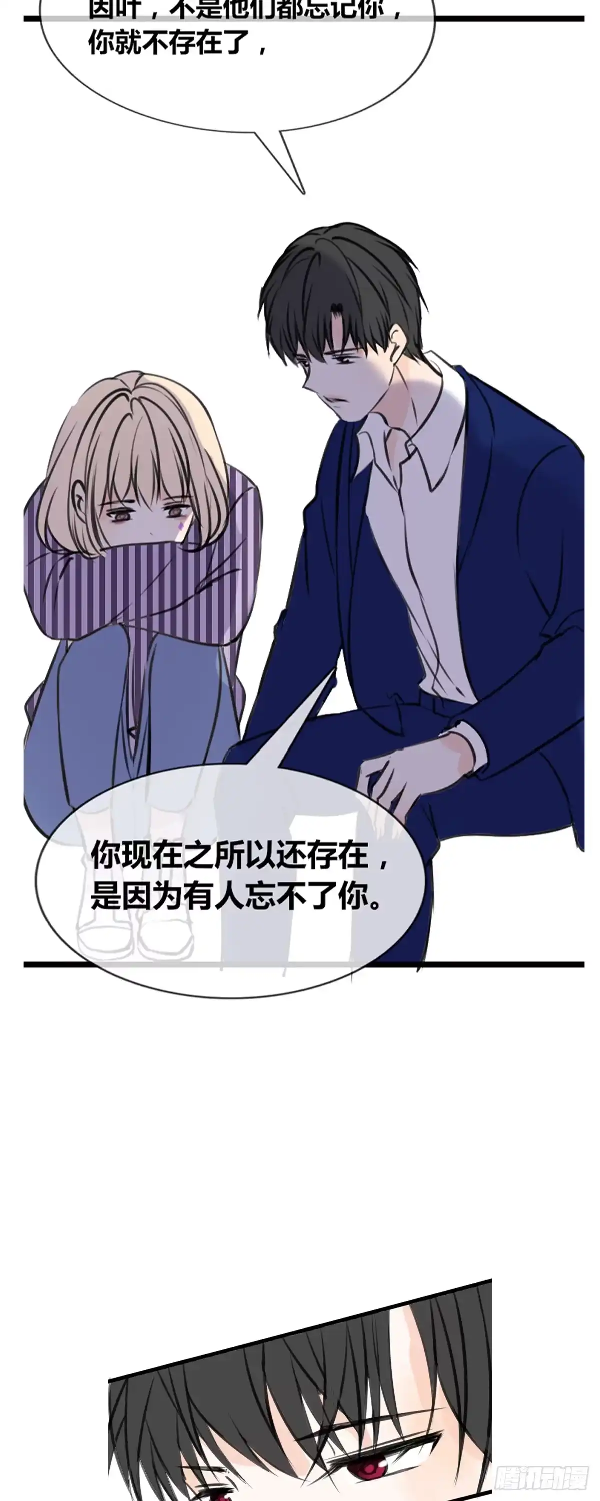 公主的女王命 这很疼，你可以哭 第32页