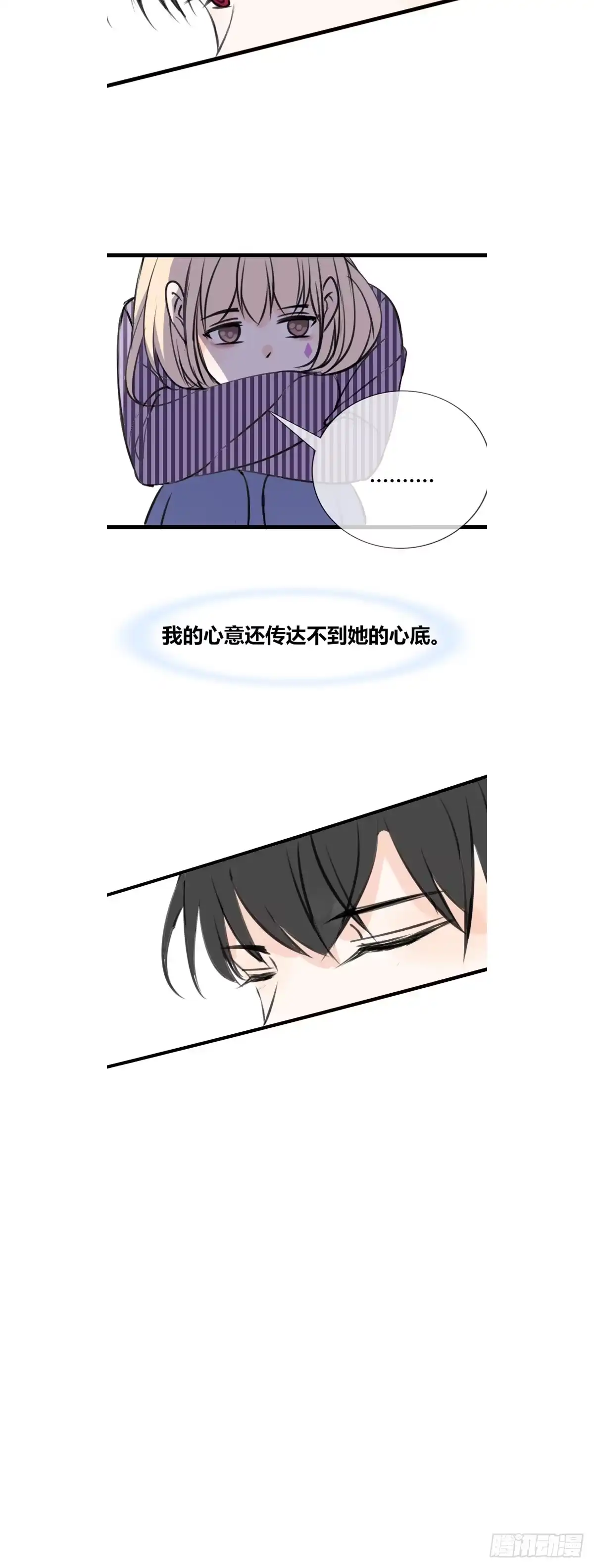 公主的女王命 这很疼，你可以哭 第33页