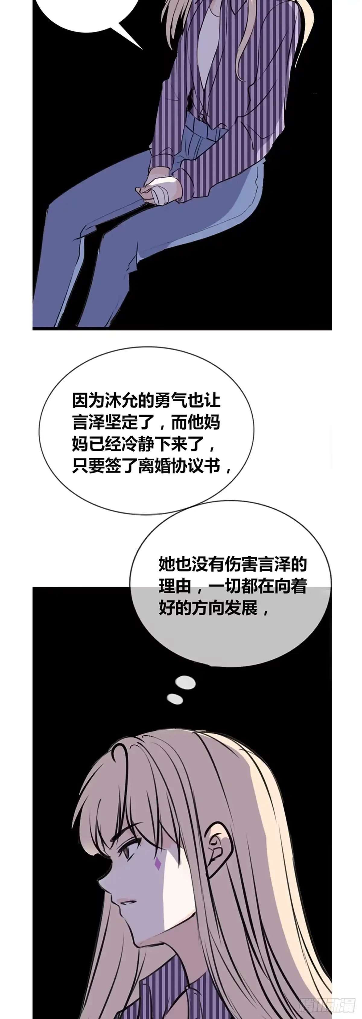 公主的女王命 这很疼，你可以哭 第6页