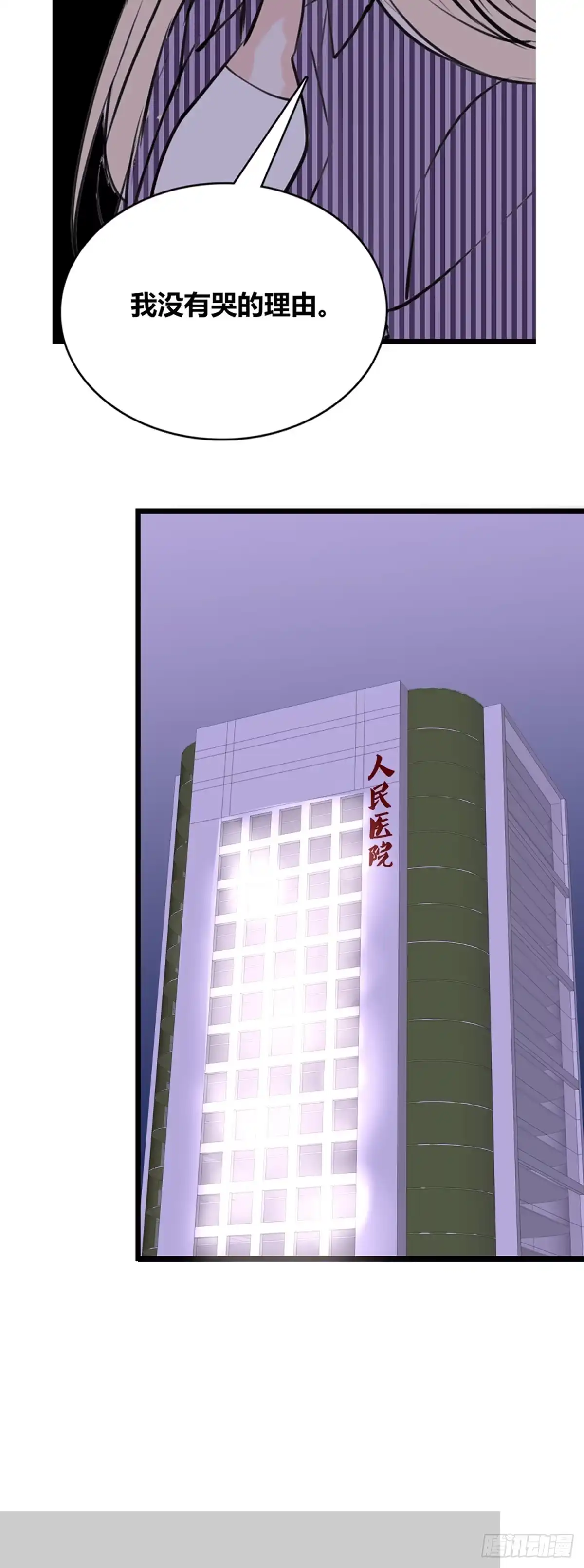 公主的女王命 这很疼，你可以哭 第7页