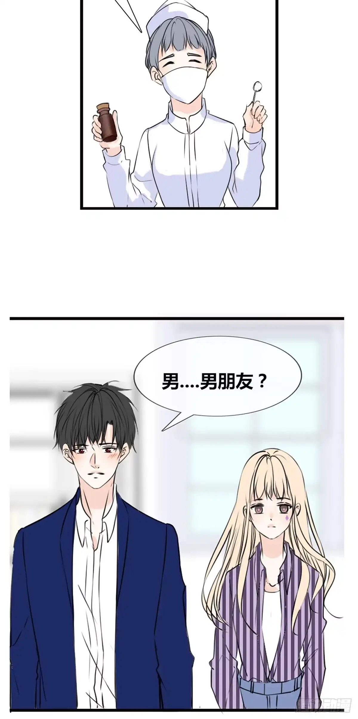 公主的女王命 这很疼，你可以哭 第9页