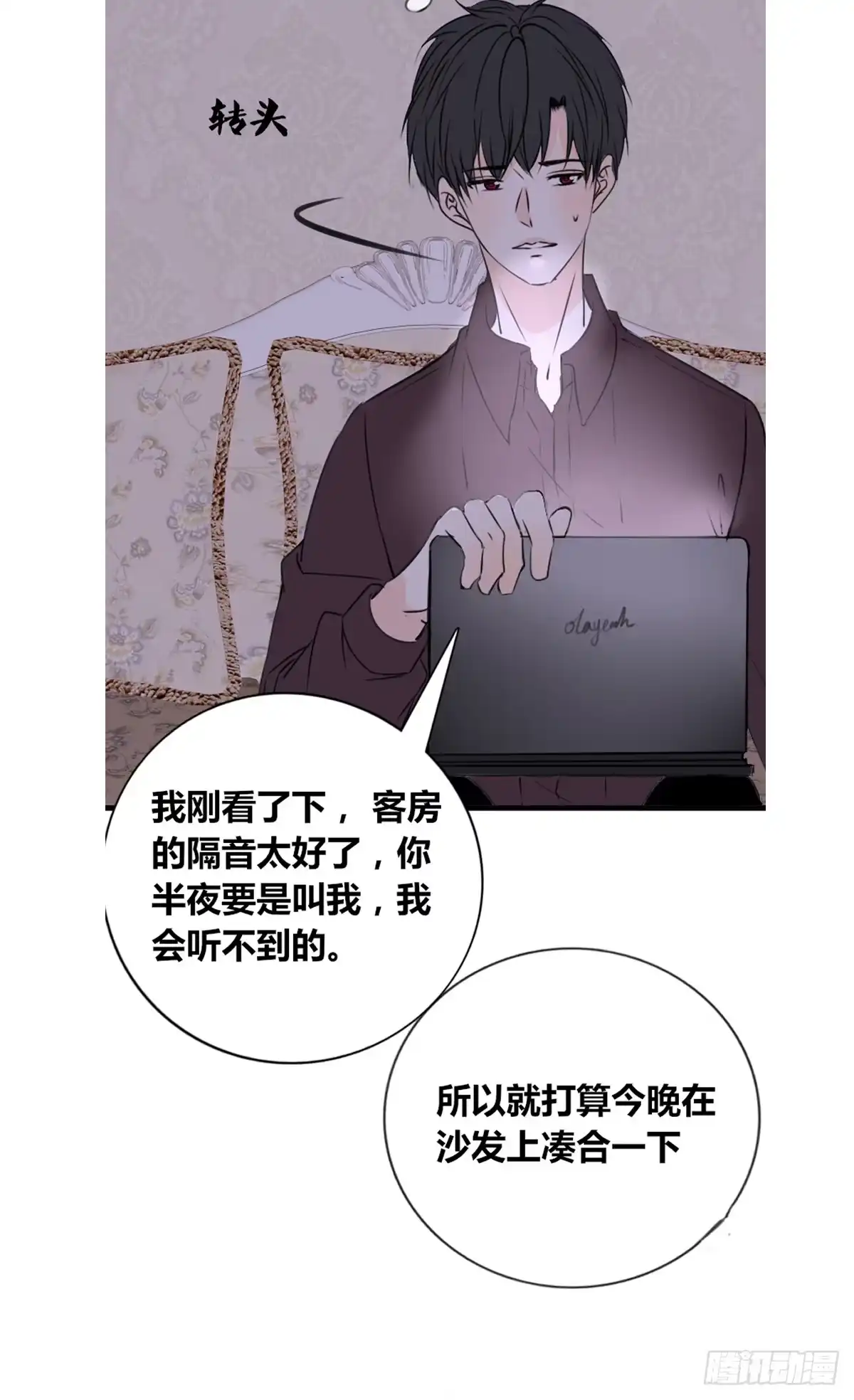 公主的女王命 我早就认定她了 第11页