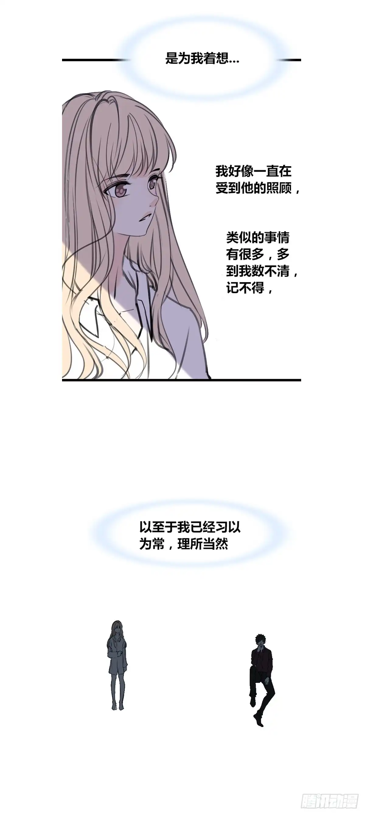 公主的女王命 我早就认定她了 第12页