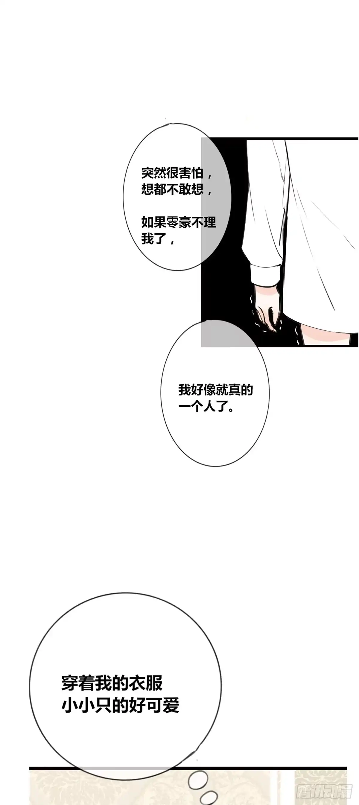 公主的女王命 我早就认定她了 第13页
