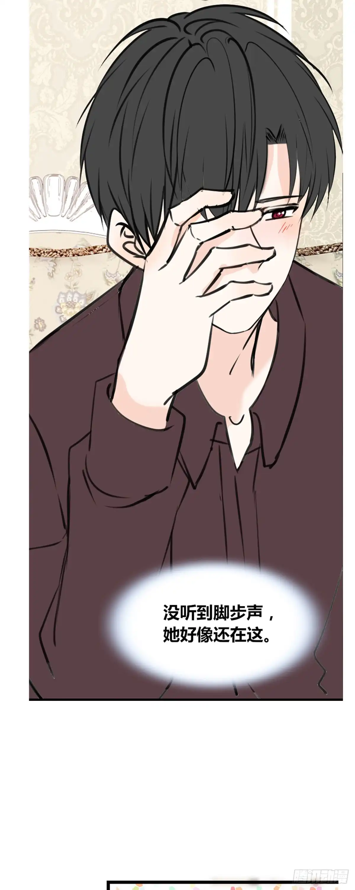 公主的女王命 我早就认定她了 第14页