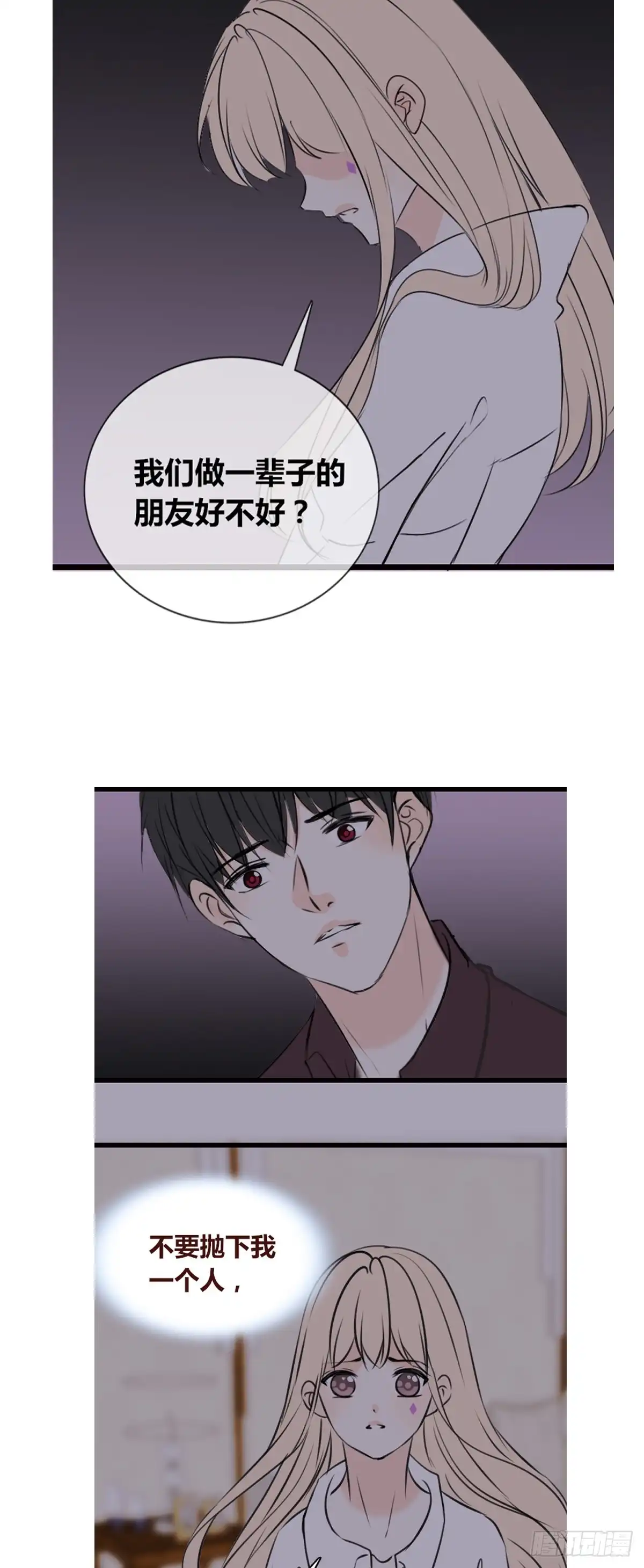 公主的女王命 我早就认定她了 第17页