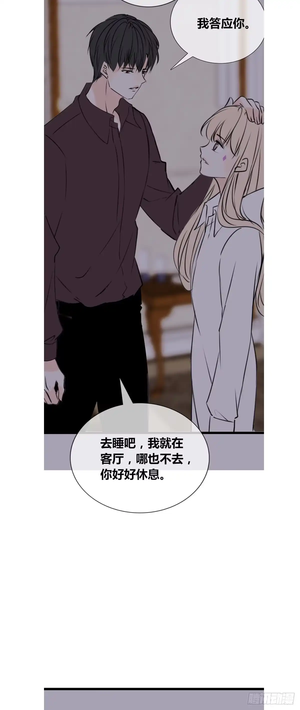 公主的女王命 我早就认定她了 第19页