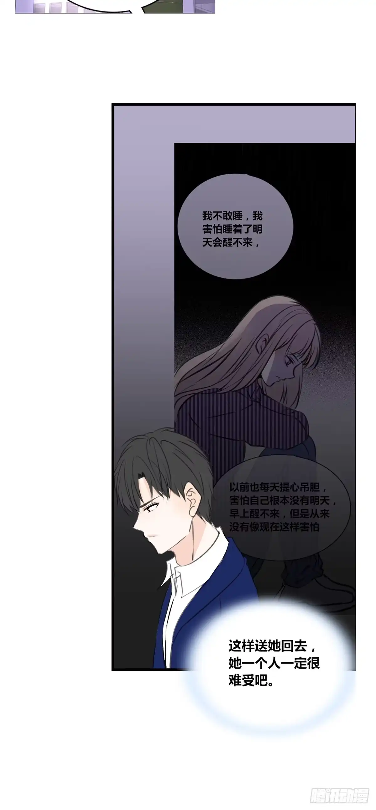 公主的女王命 我早就认定她了 第2页