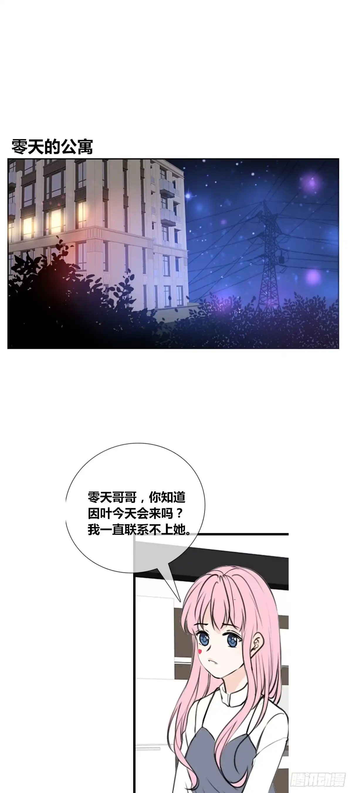公主的女王命 我早就认定她了 第22页
