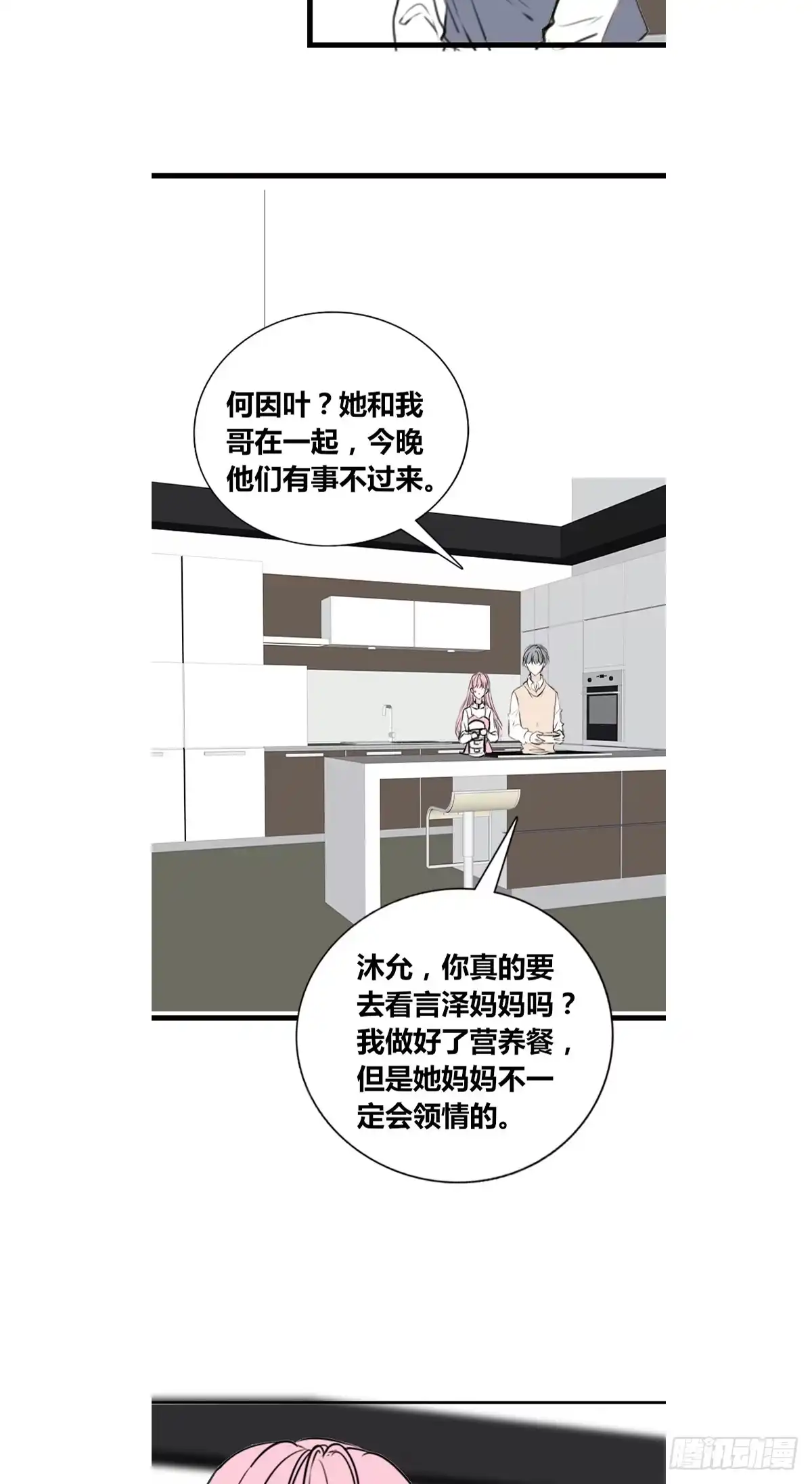 公主的女王命 我早就认定她了 第23页