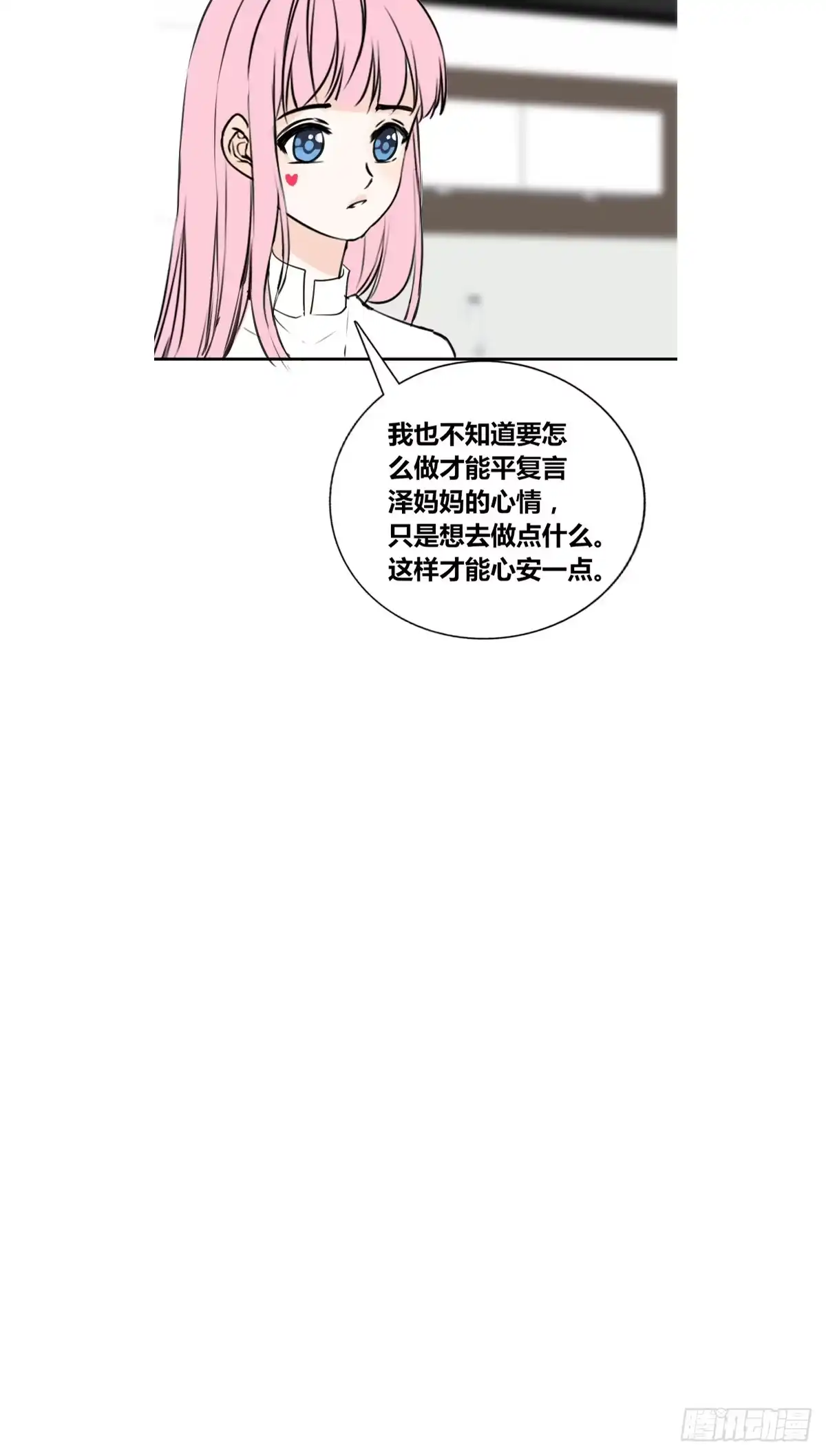 公主的女王命 我早就认定她了 第24页