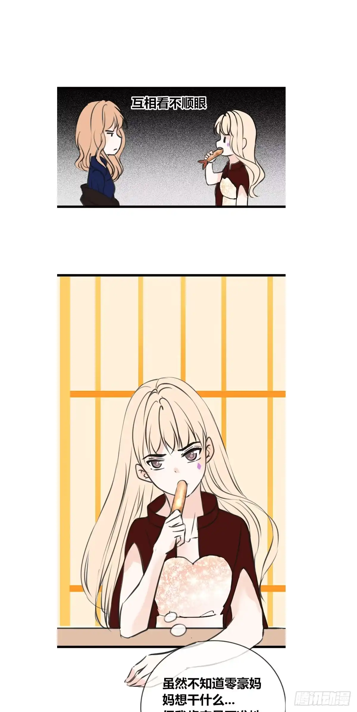 公主的女王命 我早就认定她了 第28页