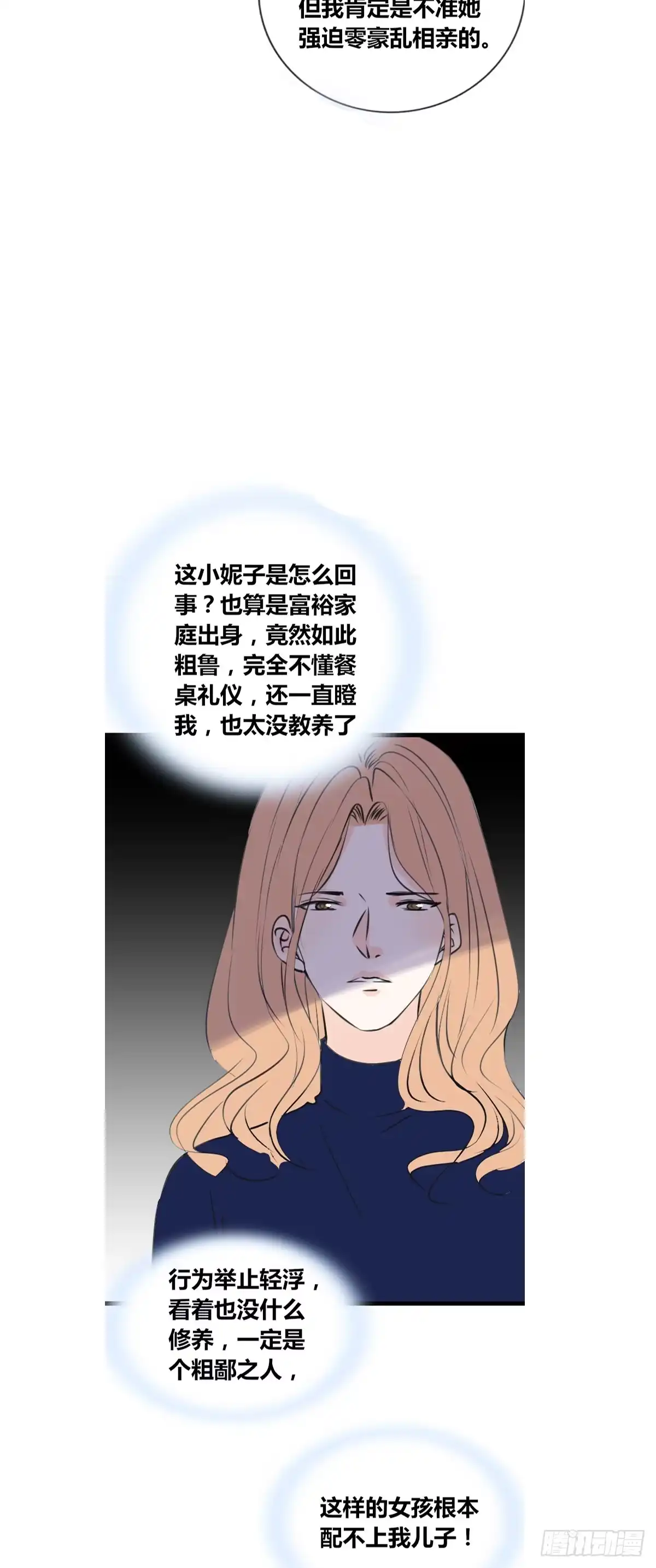公主的女王命 我早就认定她了 第29页