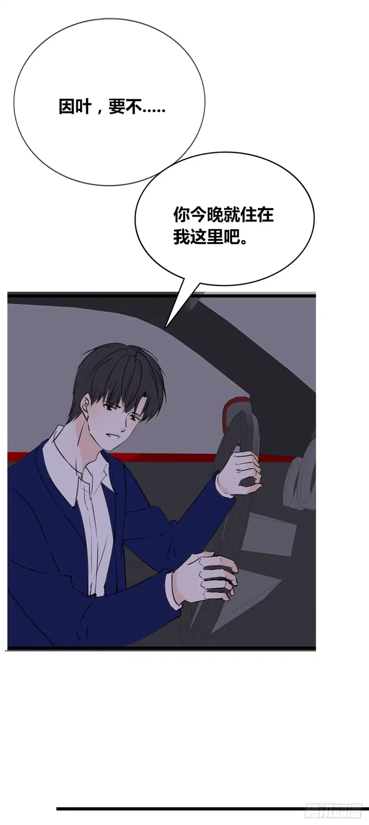 公主的女王命 我早就认定她了 第3页