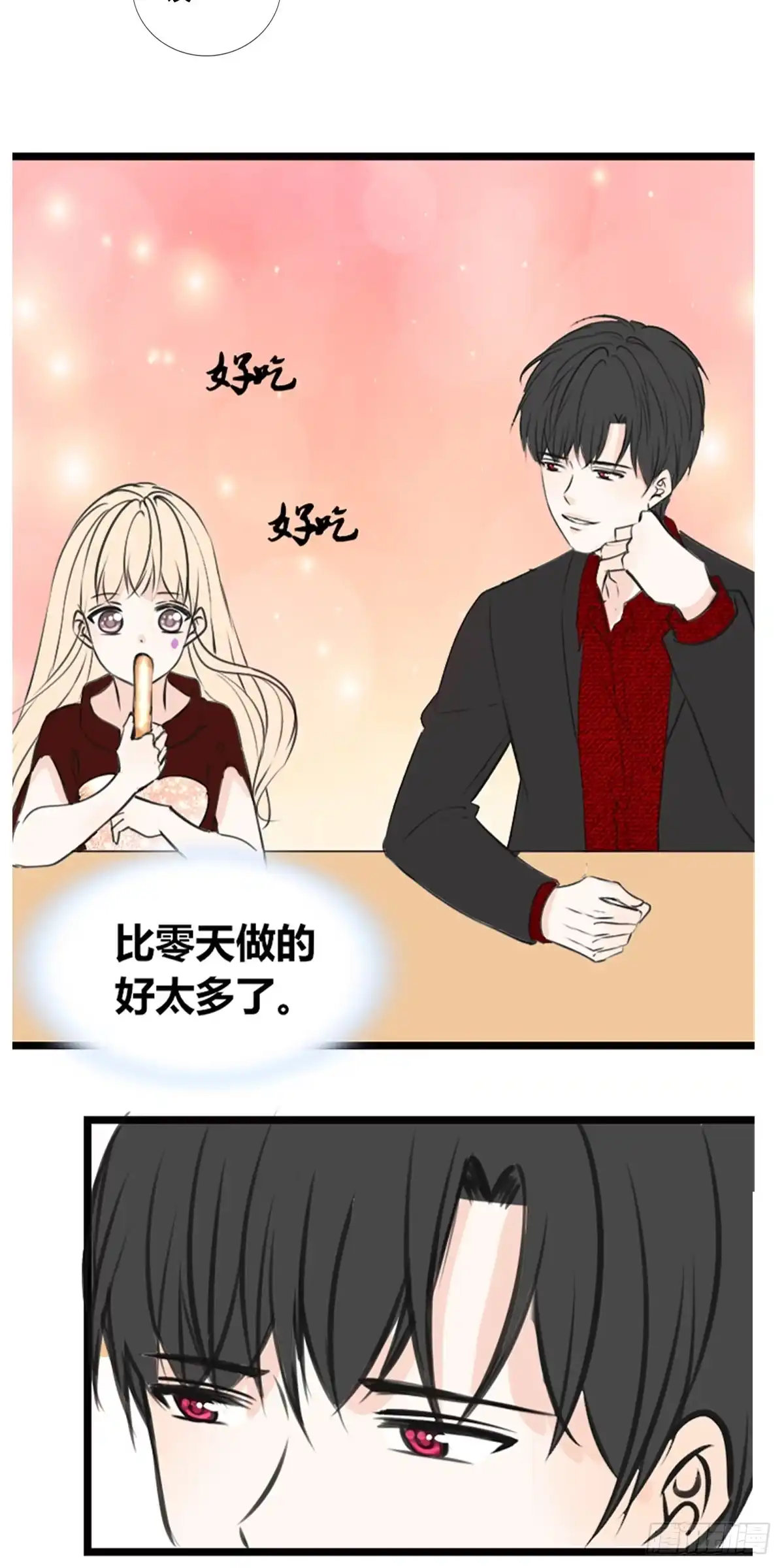 公主的女王命 我早就认定她了 第32页