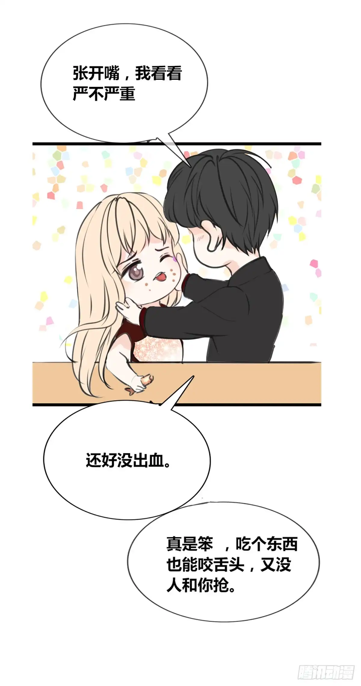 公主的女王命 我早就认定她了 第34页