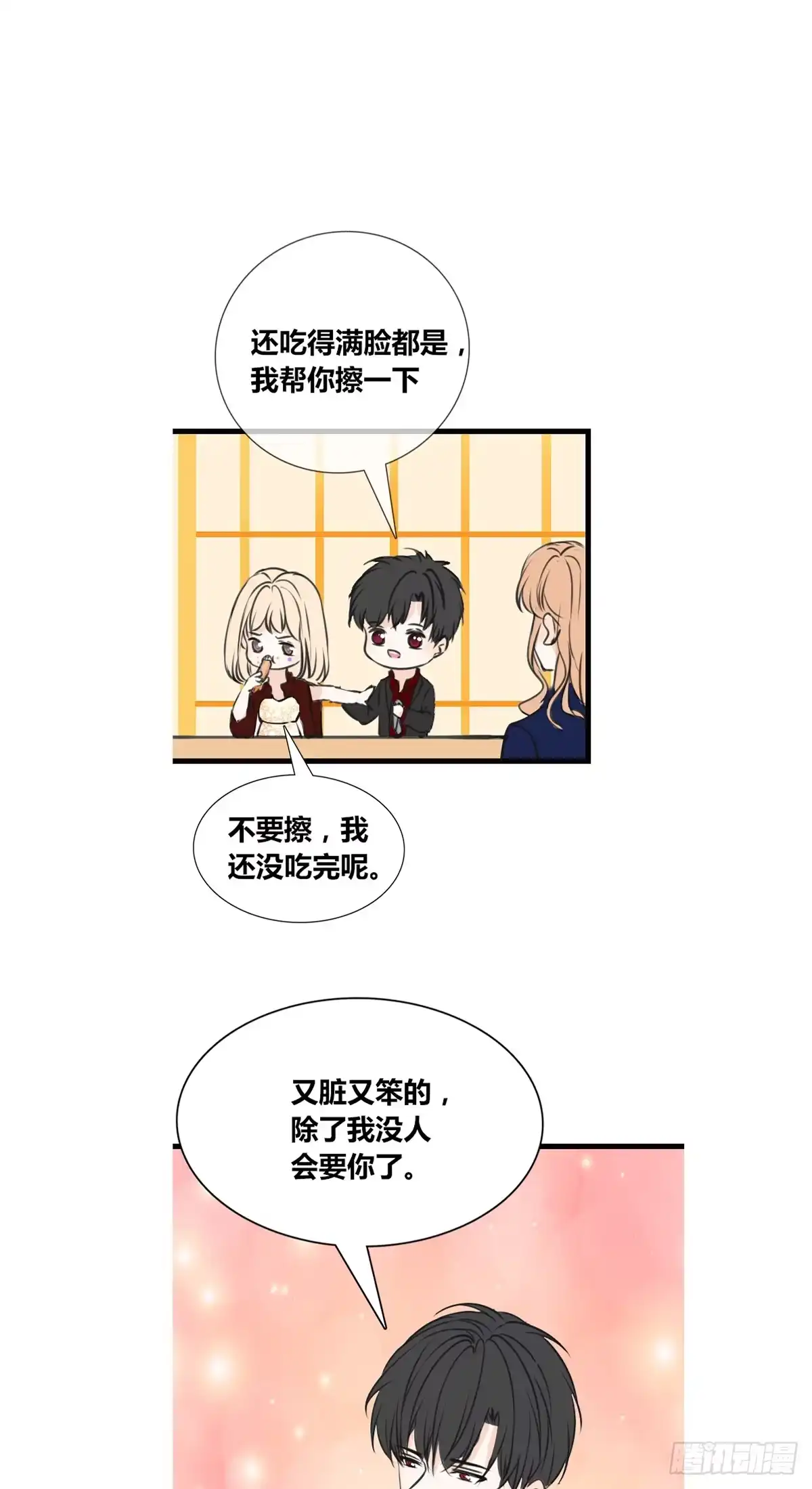 公主的女王命 我早就认定她了 第35页