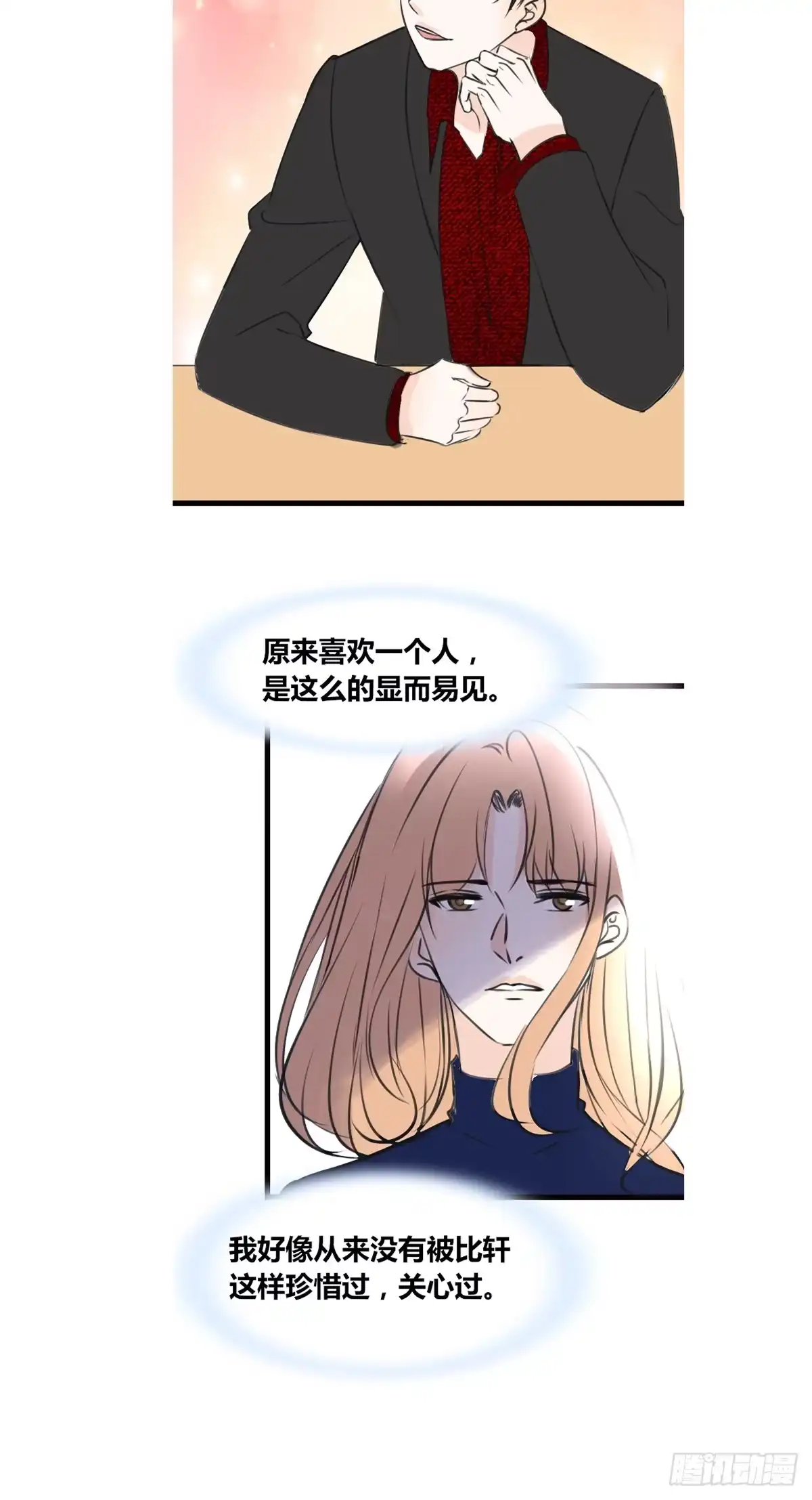 公主的女王命 我早就认定她了 第36页