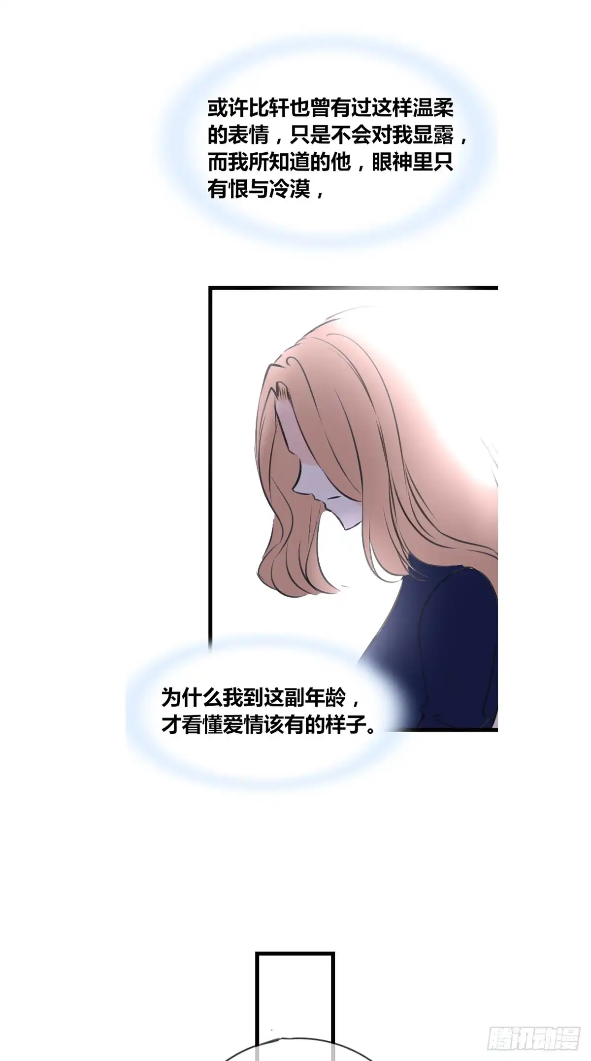 公主的女王命 我早就认定她了 第37页