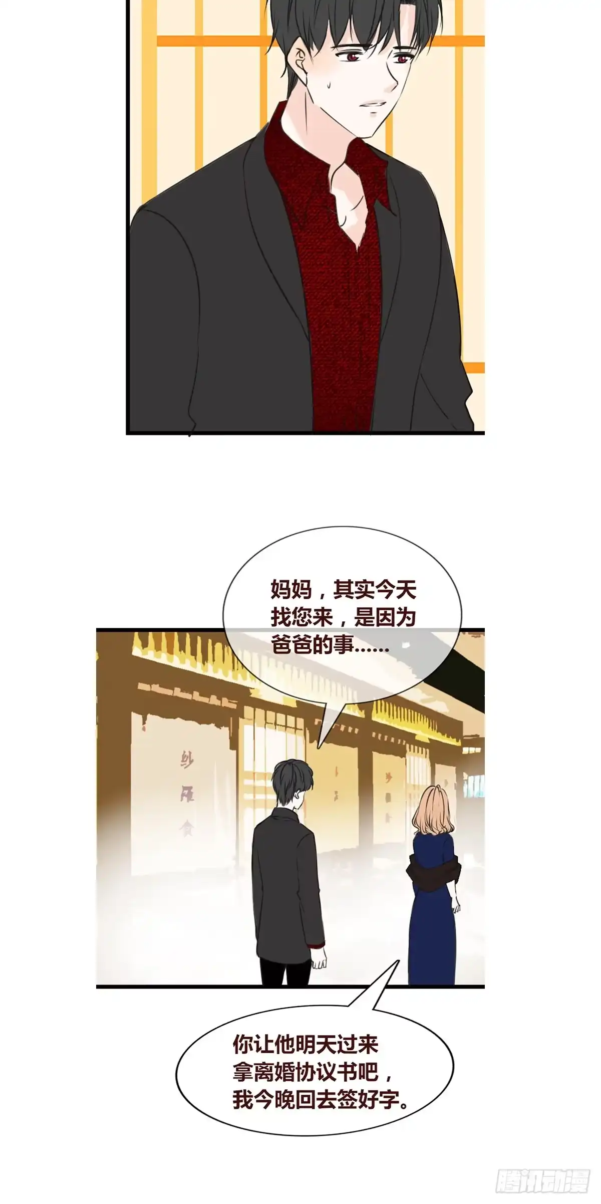 公主的女王命 我早就认定她了 第39页