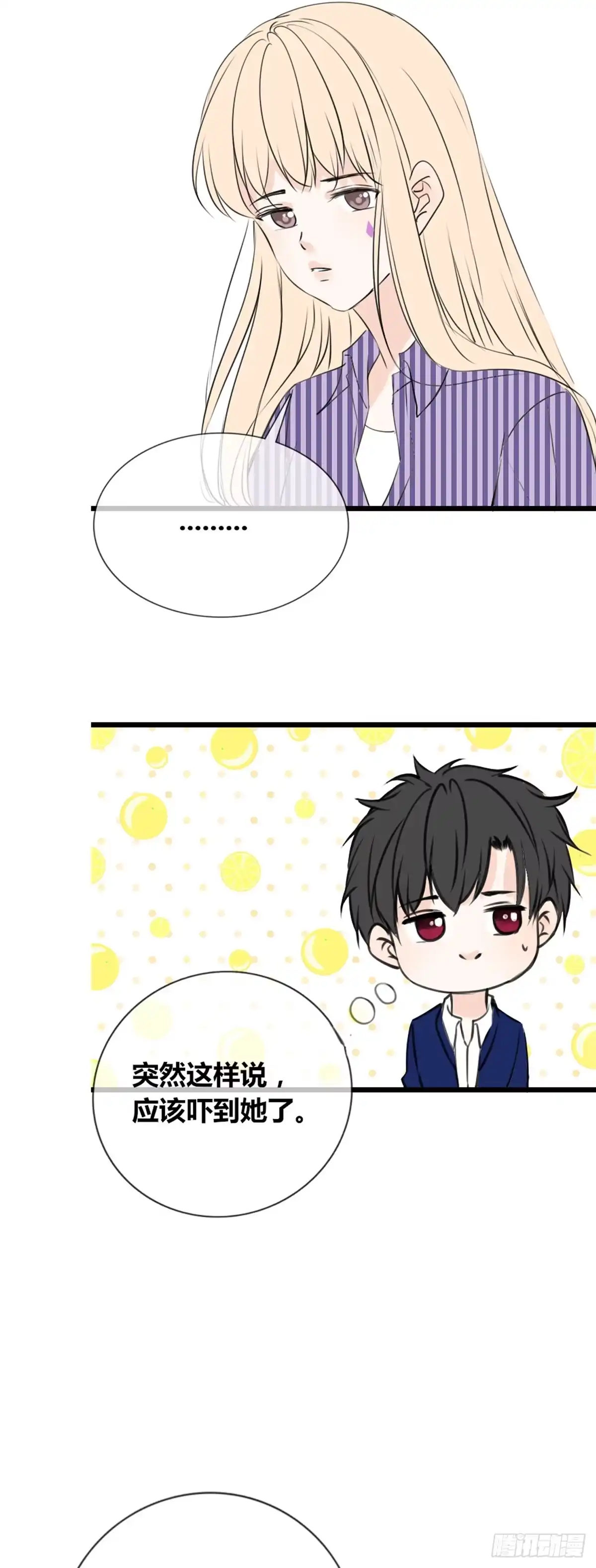 公主的女王命 我早就认定她了 第4页
