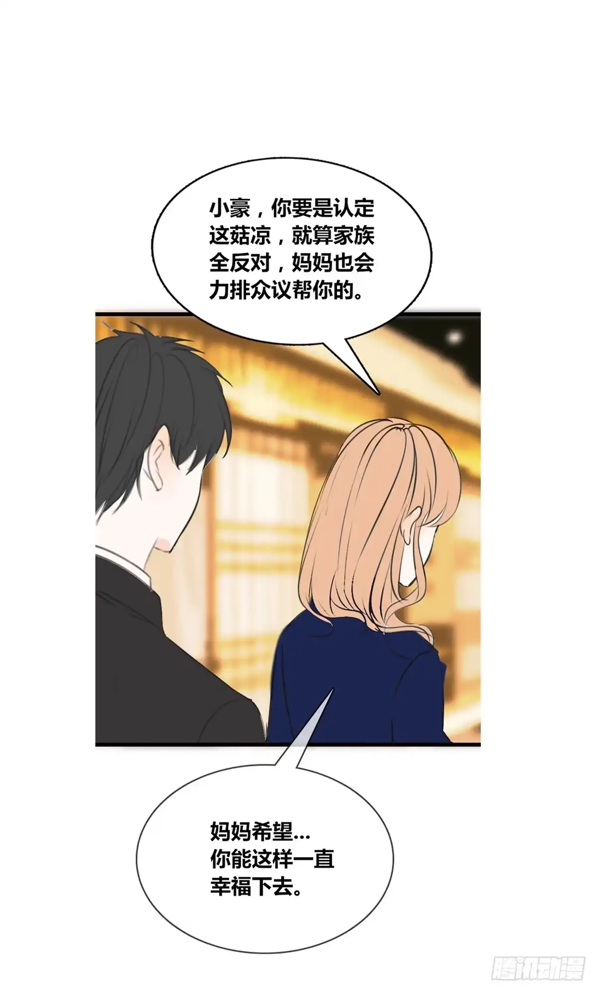 公主的女王命 我早就认定她了 第40页