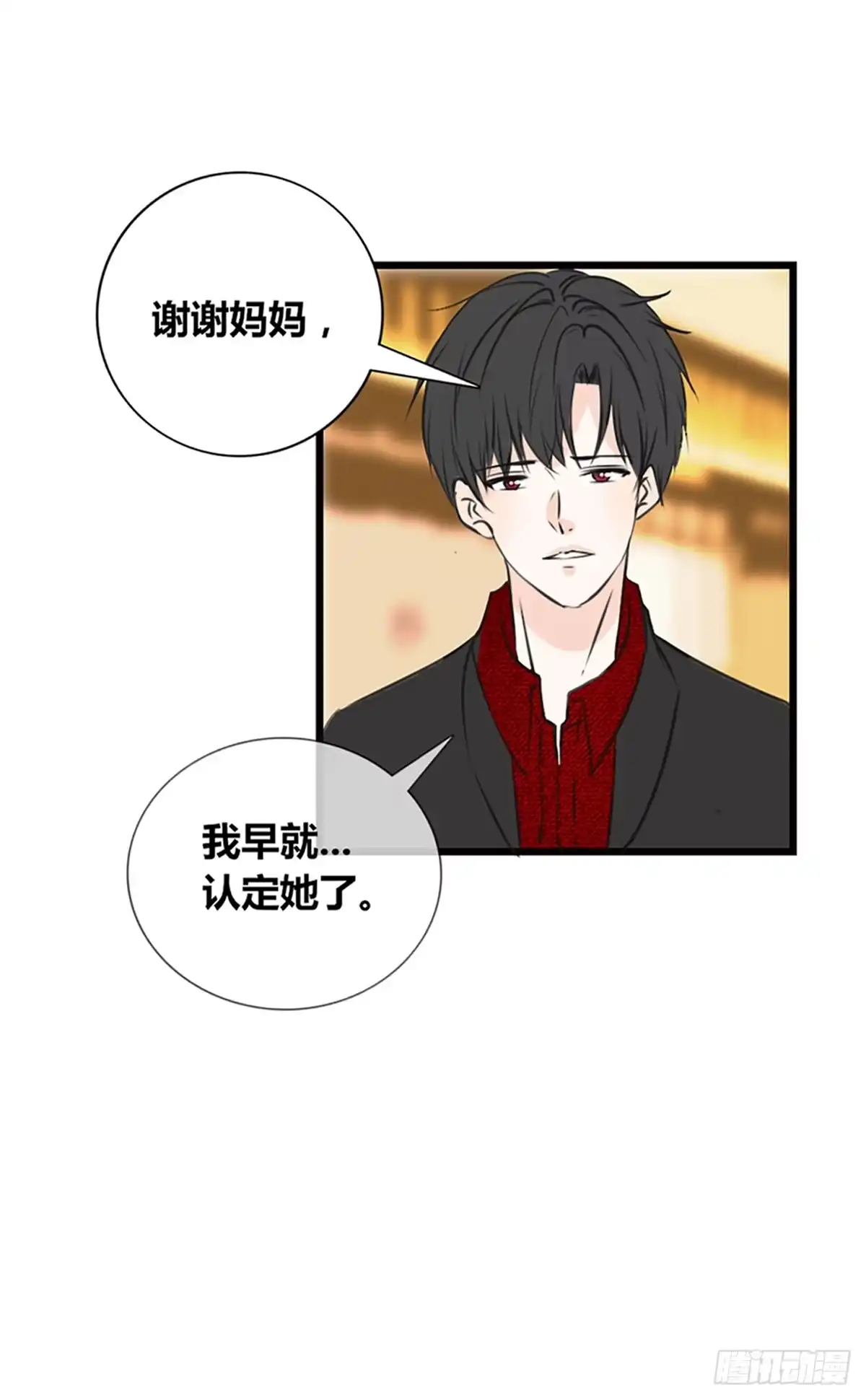 公主的女王命 我早就认定她了 第41页