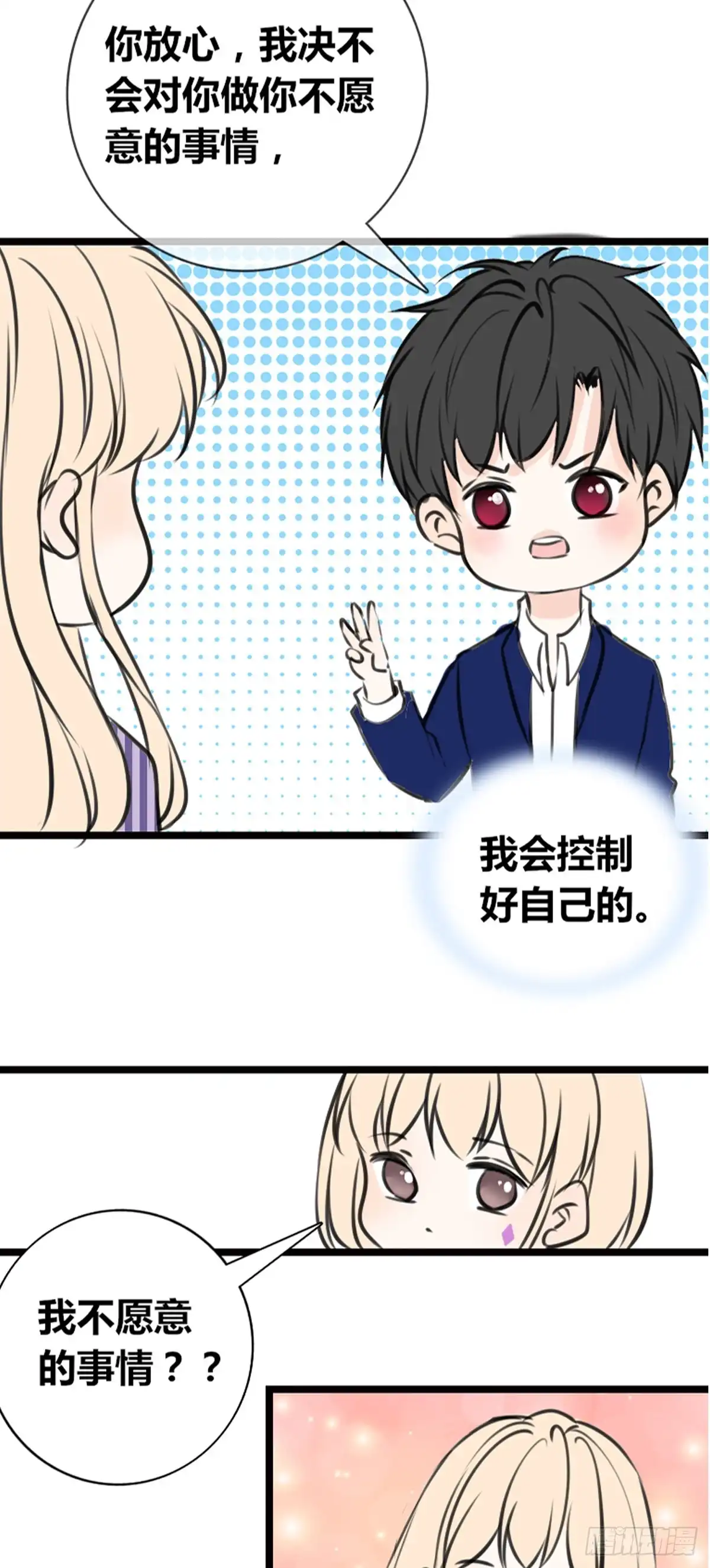 公主的女王命 我早就认定她了 第5页