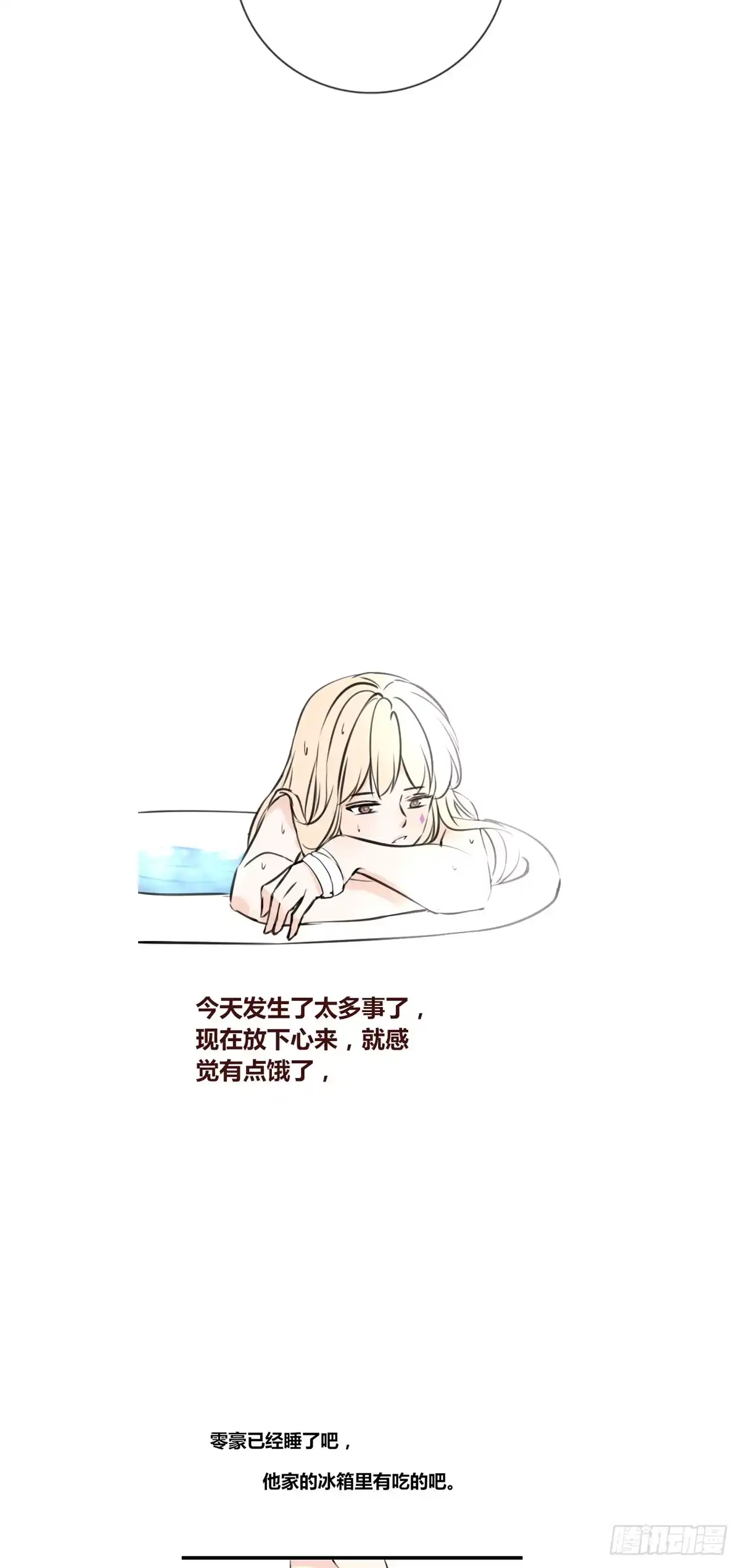 公主的女王命 我早就认定她了 第8页