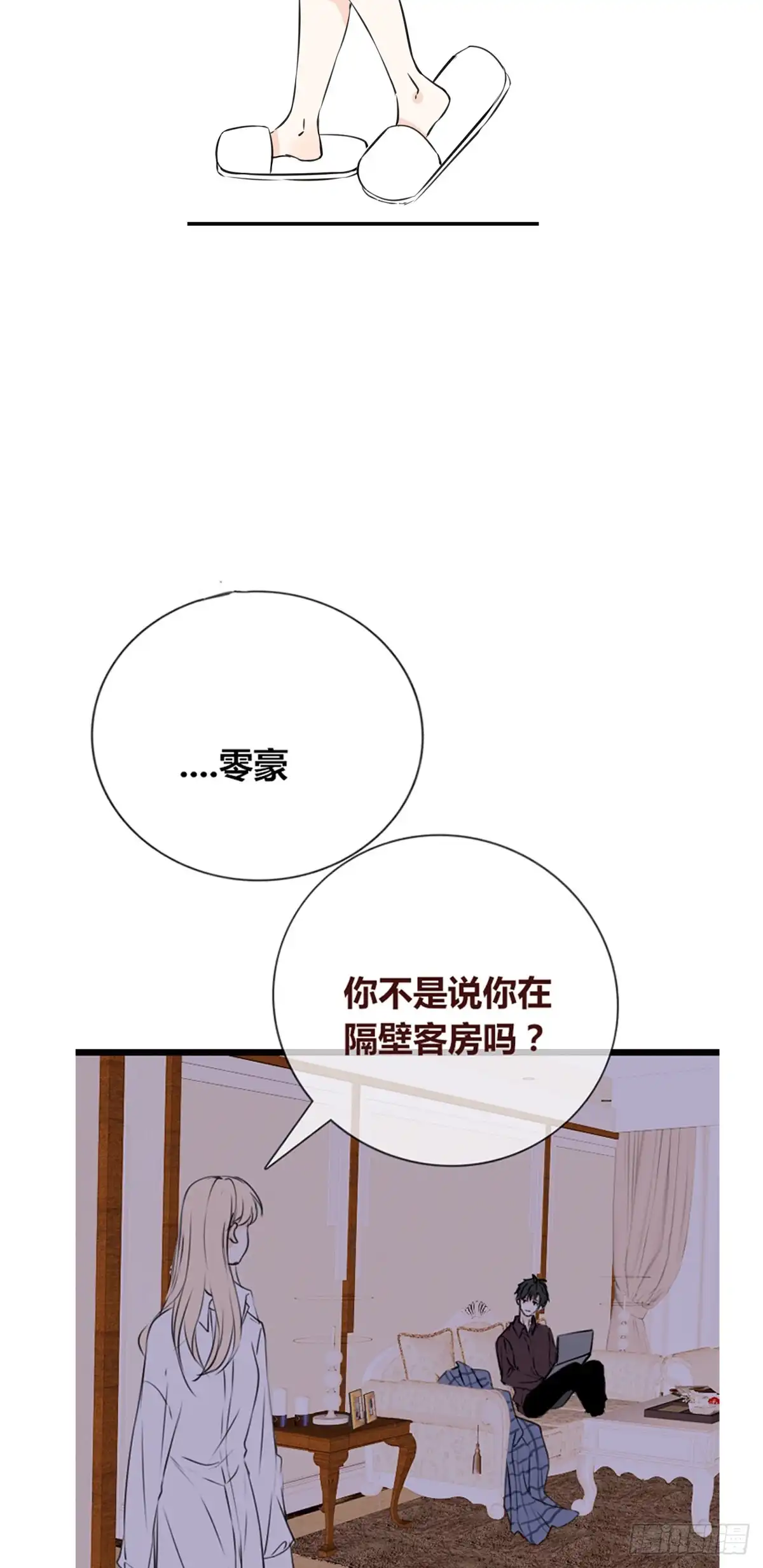 公主的女王命 我早就认定她了 第9页