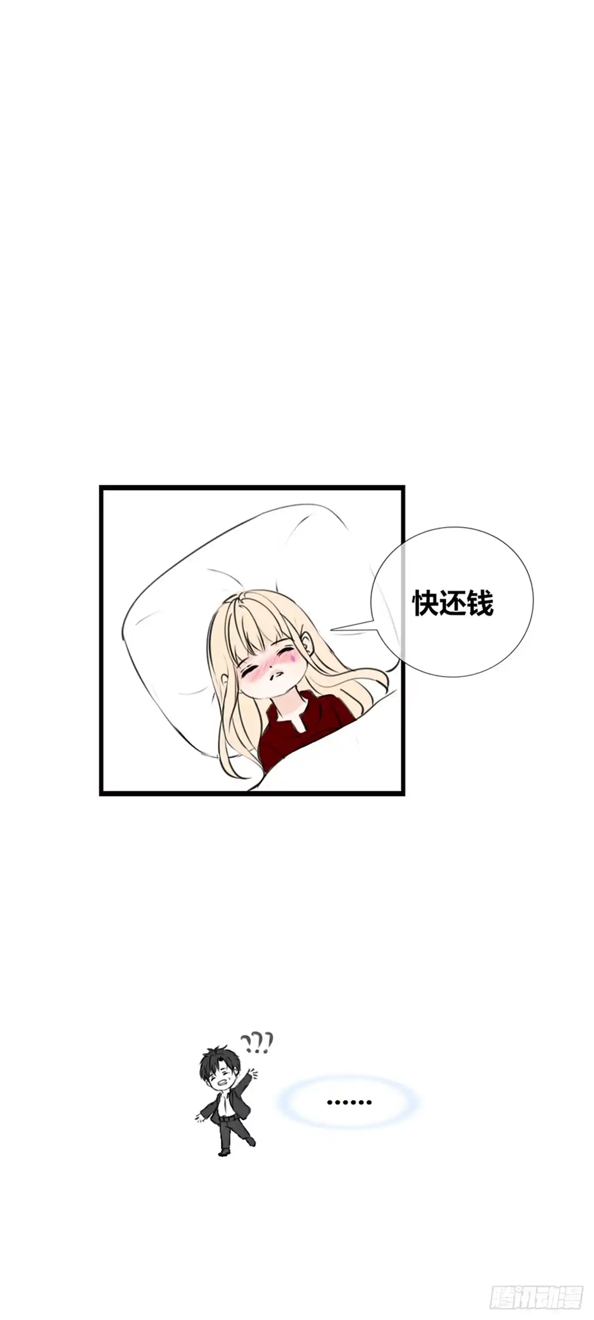 公主的女王命 你丑老太婆的样子 第10页