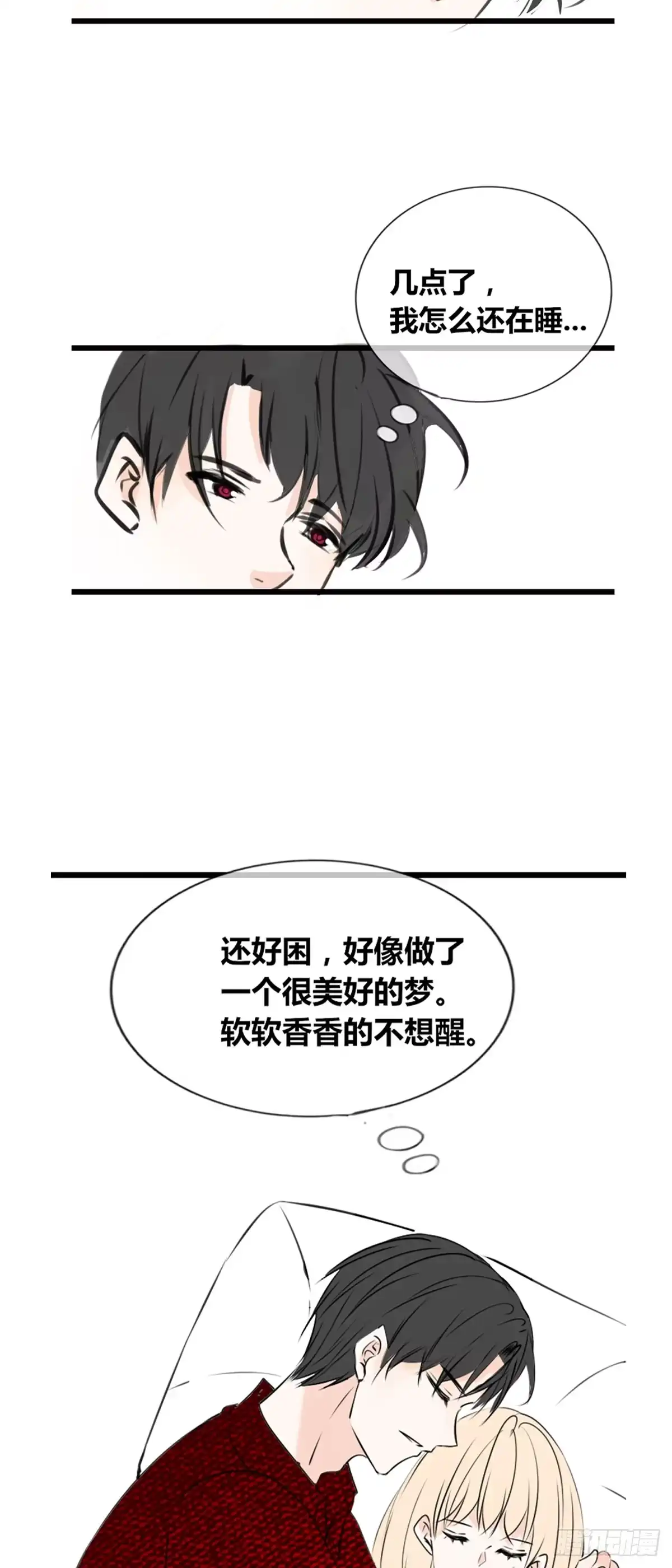 公主的女王命 你丑老太婆的样子 第12页