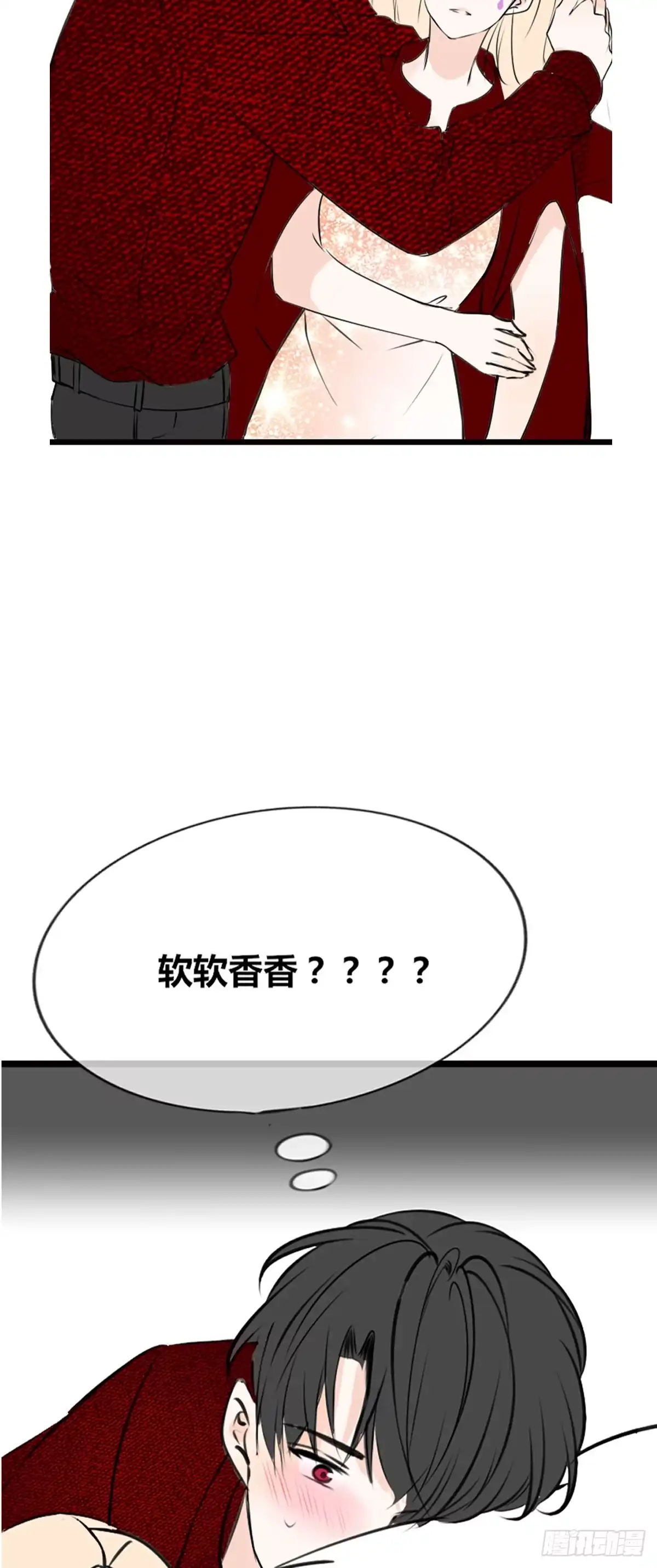 公主的女王命 你丑老太婆的样子 第13页