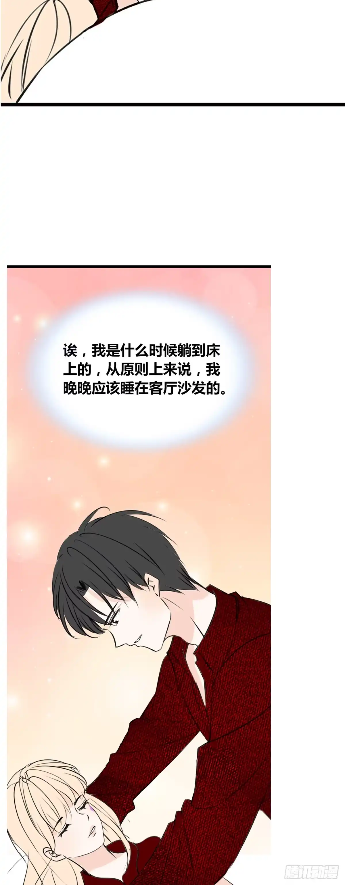 公主的女王命 你丑老太婆的样子 第14页