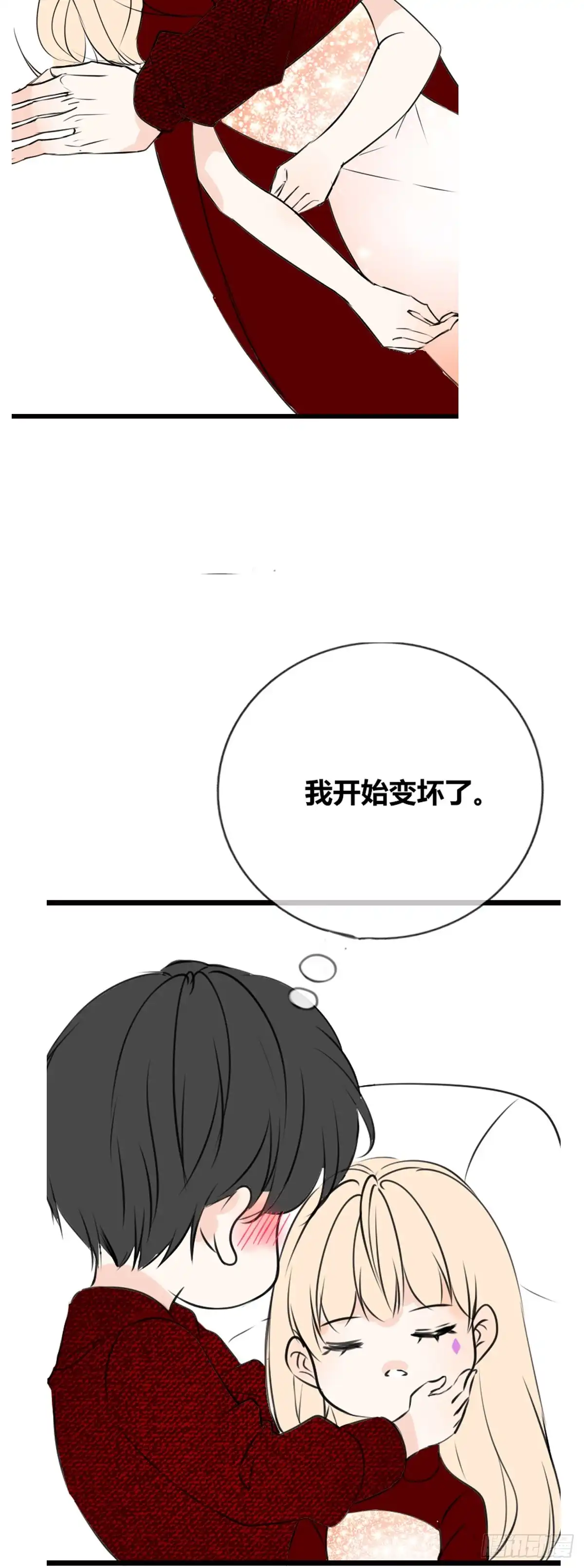 公主的女王命 你丑老太婆的样子 第15页