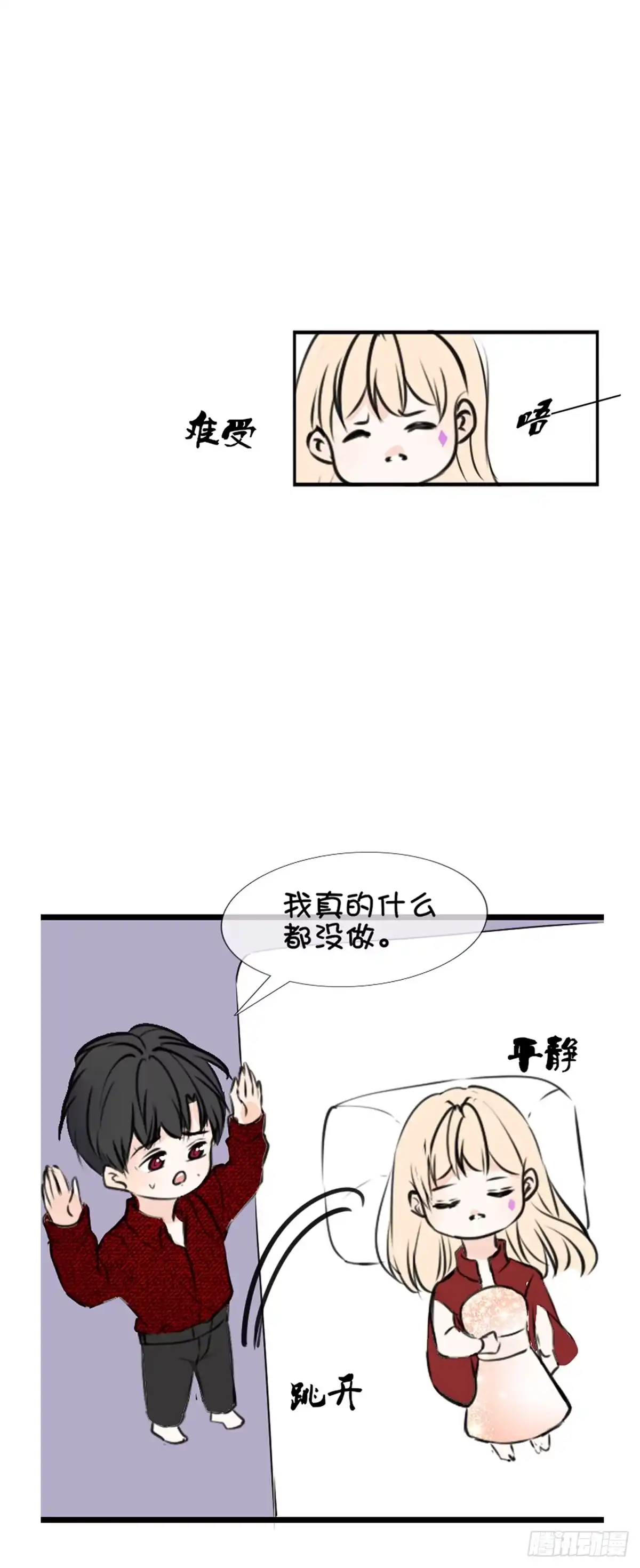公主的女王命 你丑老太婆的样子 第16页